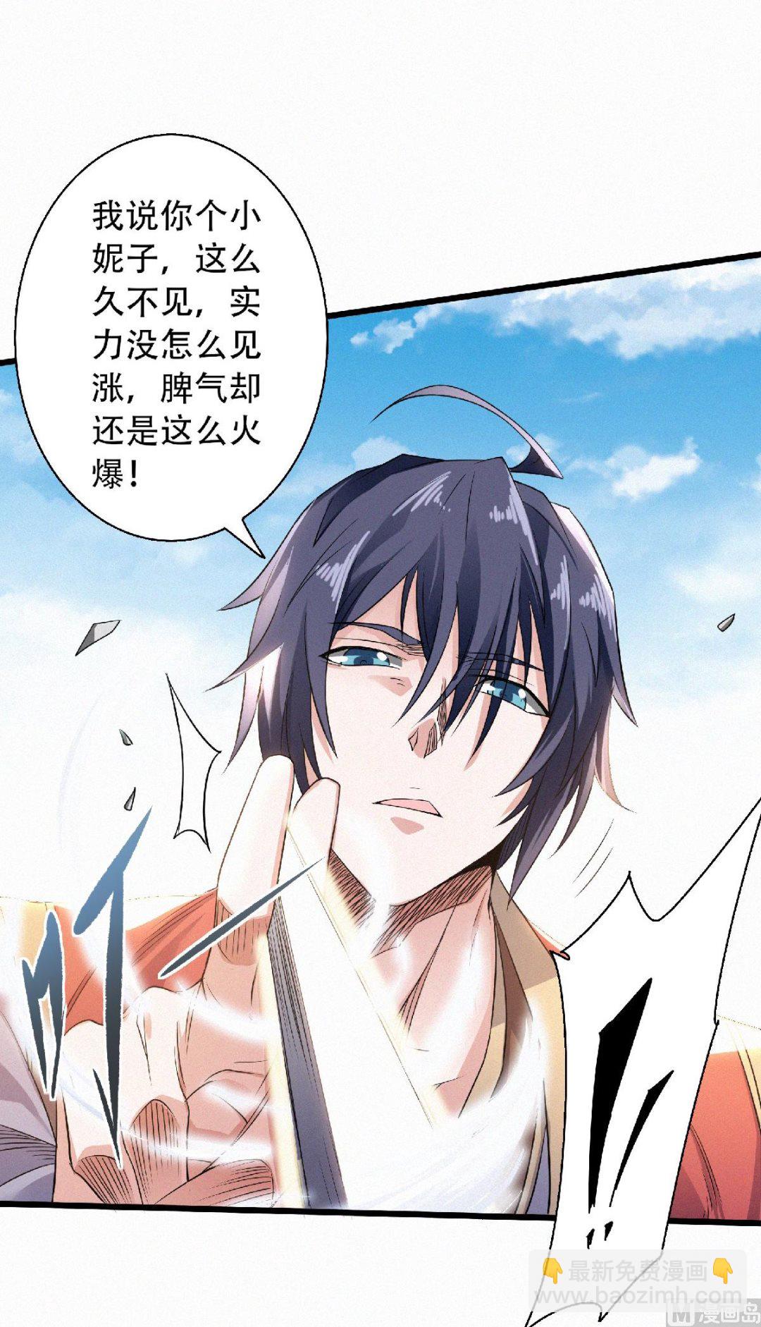 第二季第49话 辣手摧花，小施惩戒-第238话