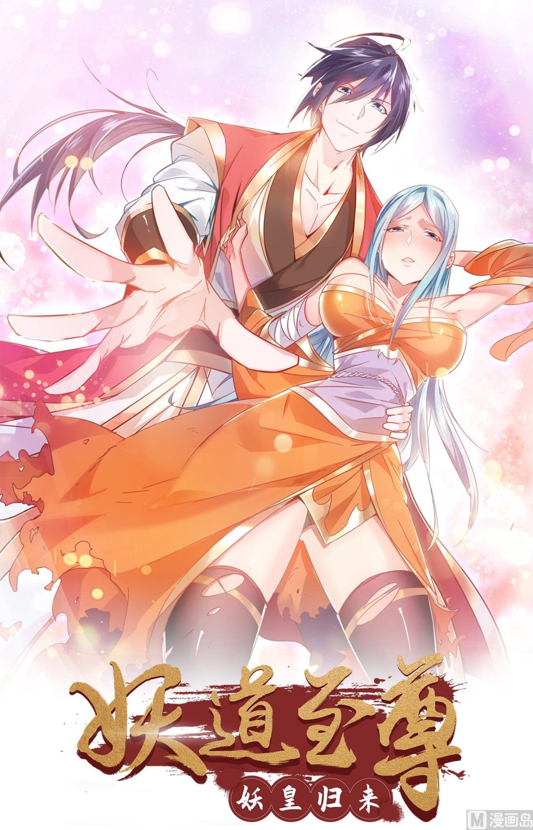 第二季第51话 决出胜负！-第240话