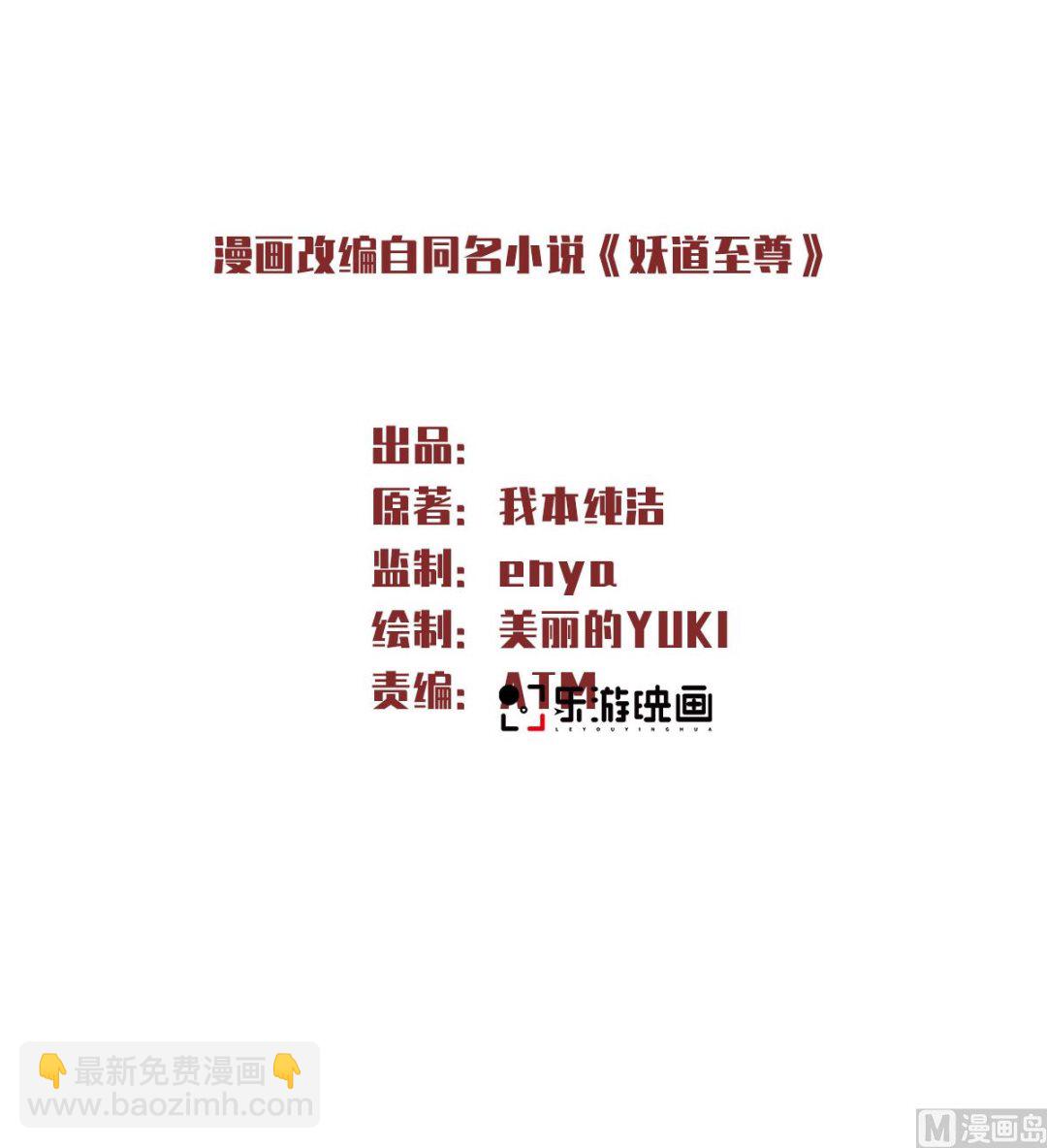 第二季第51话 决出胜负！-第240话