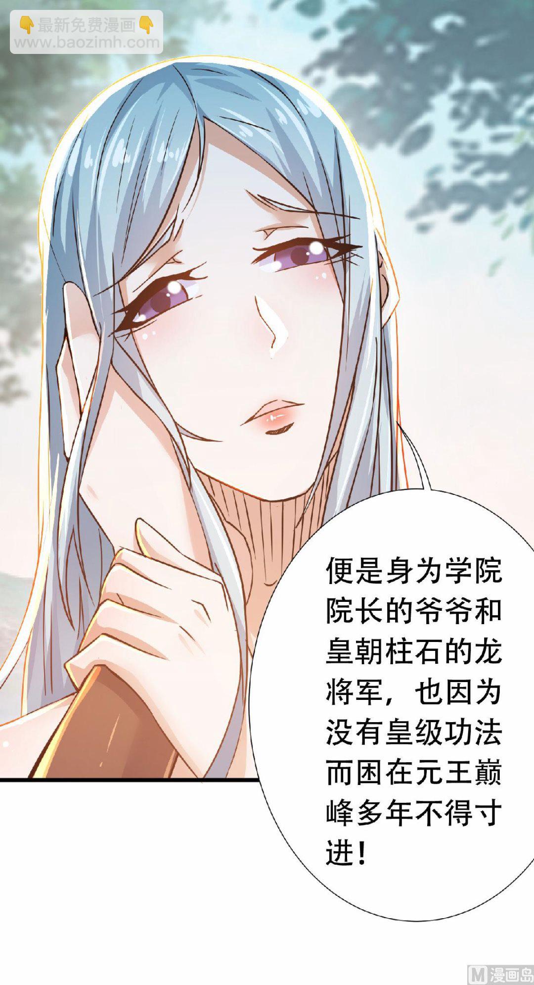 第二季第53话 天大的机缘-第242话