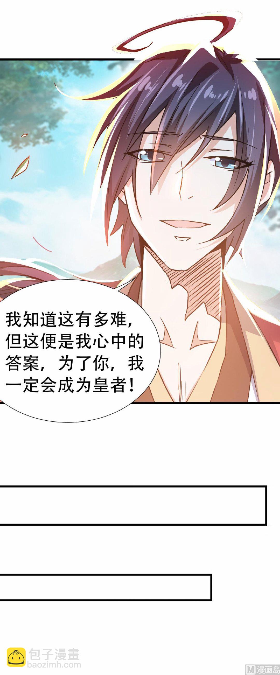 第二季第53话 天大的机缘-第242话