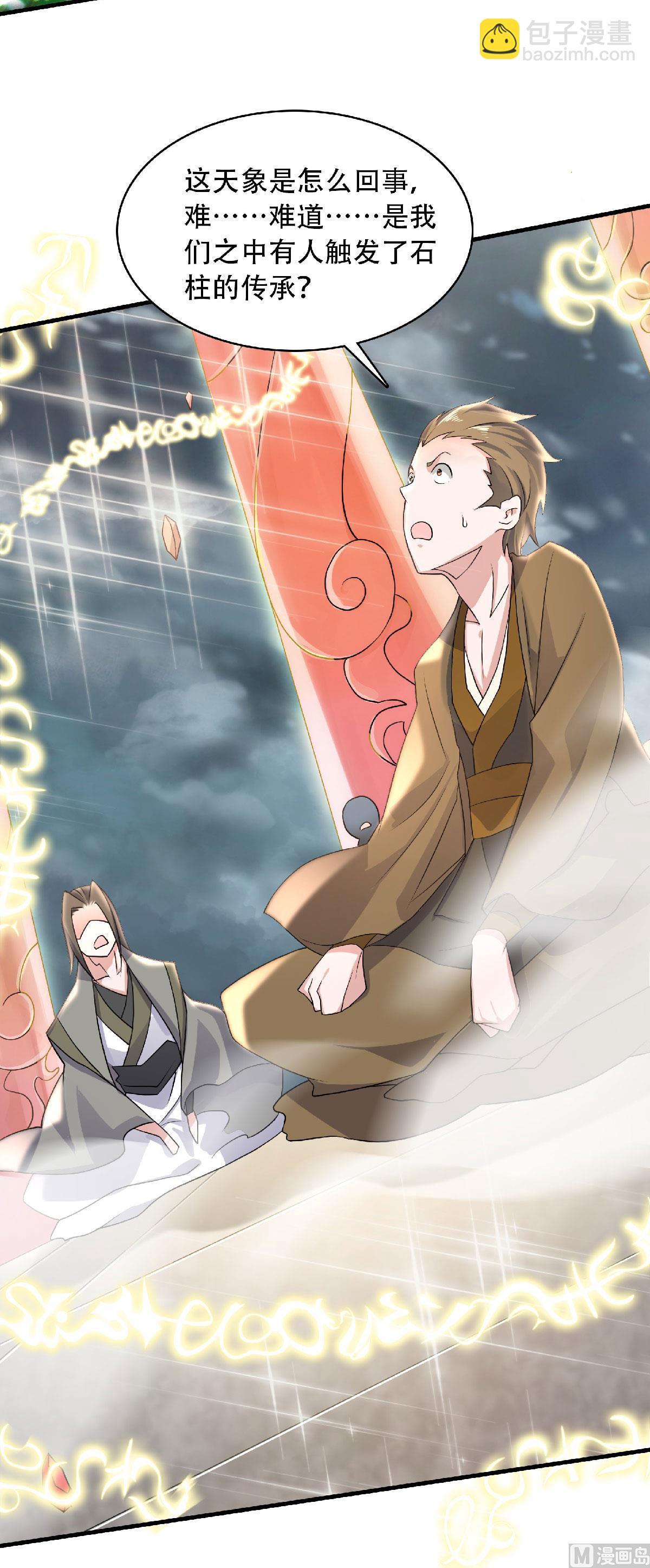 第二季第53话 天大的机缘-第242话