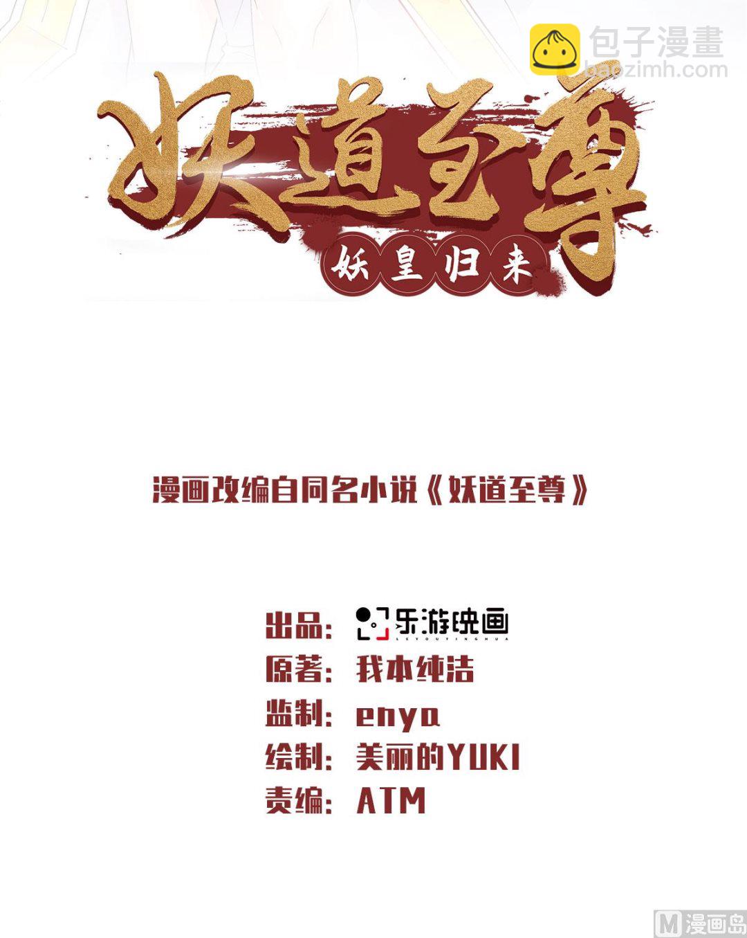 第二季第53话 天大的机缘-第242话