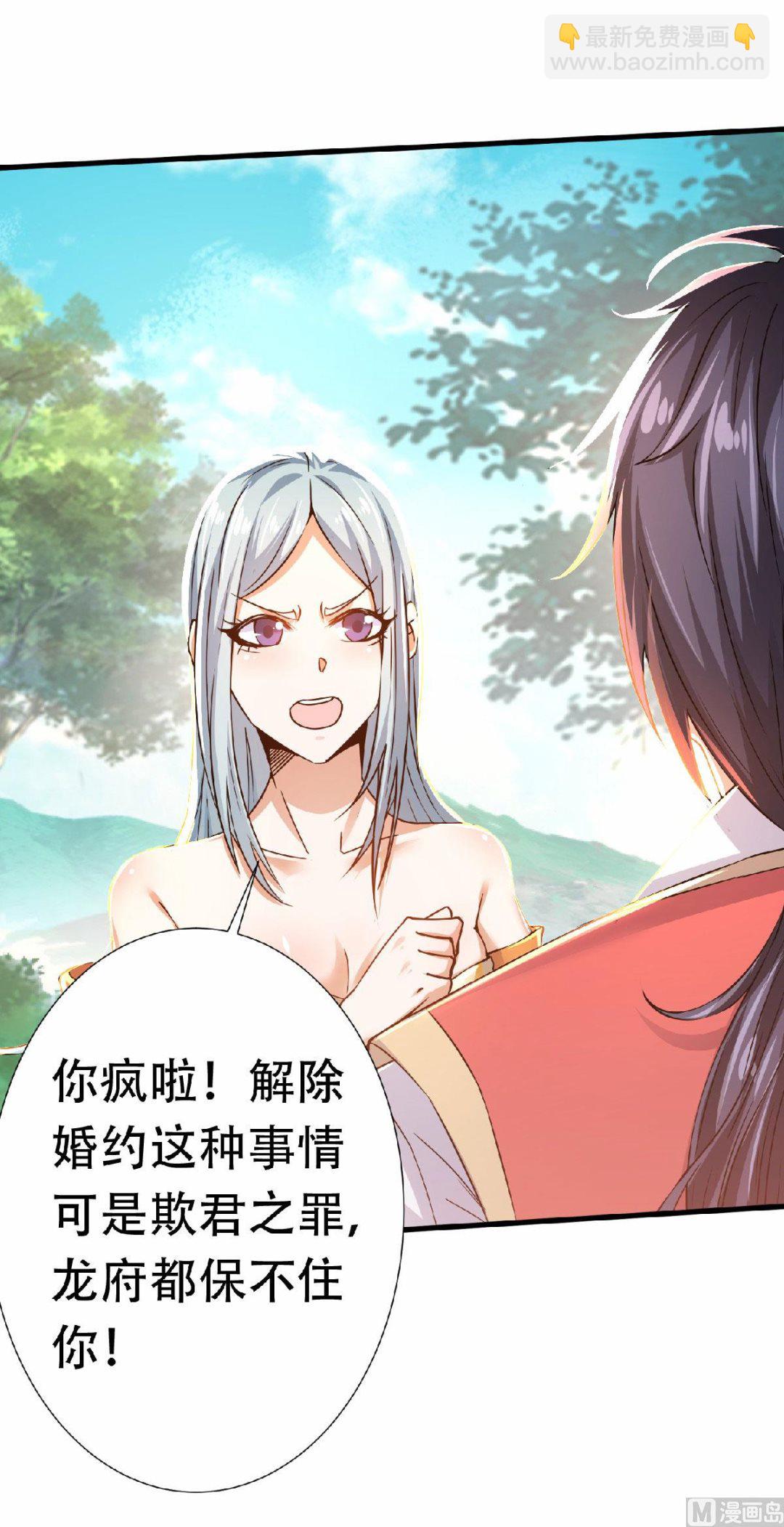 第二季第53话 天大的机缘-第242话