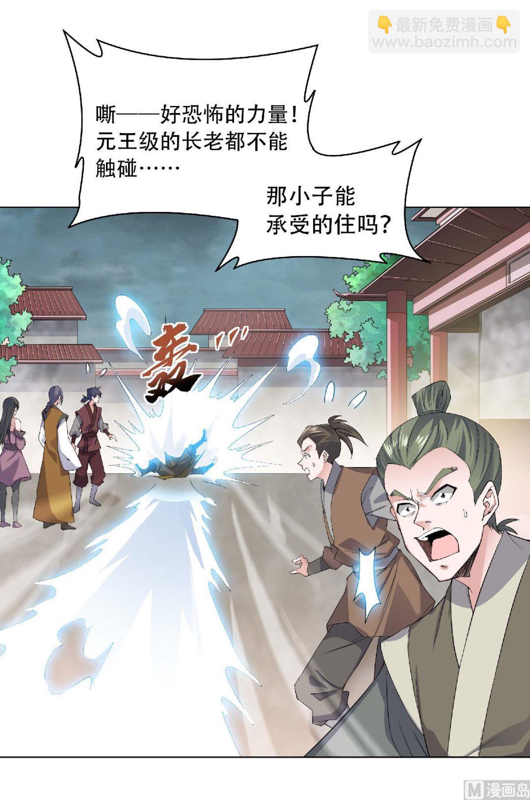 第二季第53话 天大的机缘-第242话