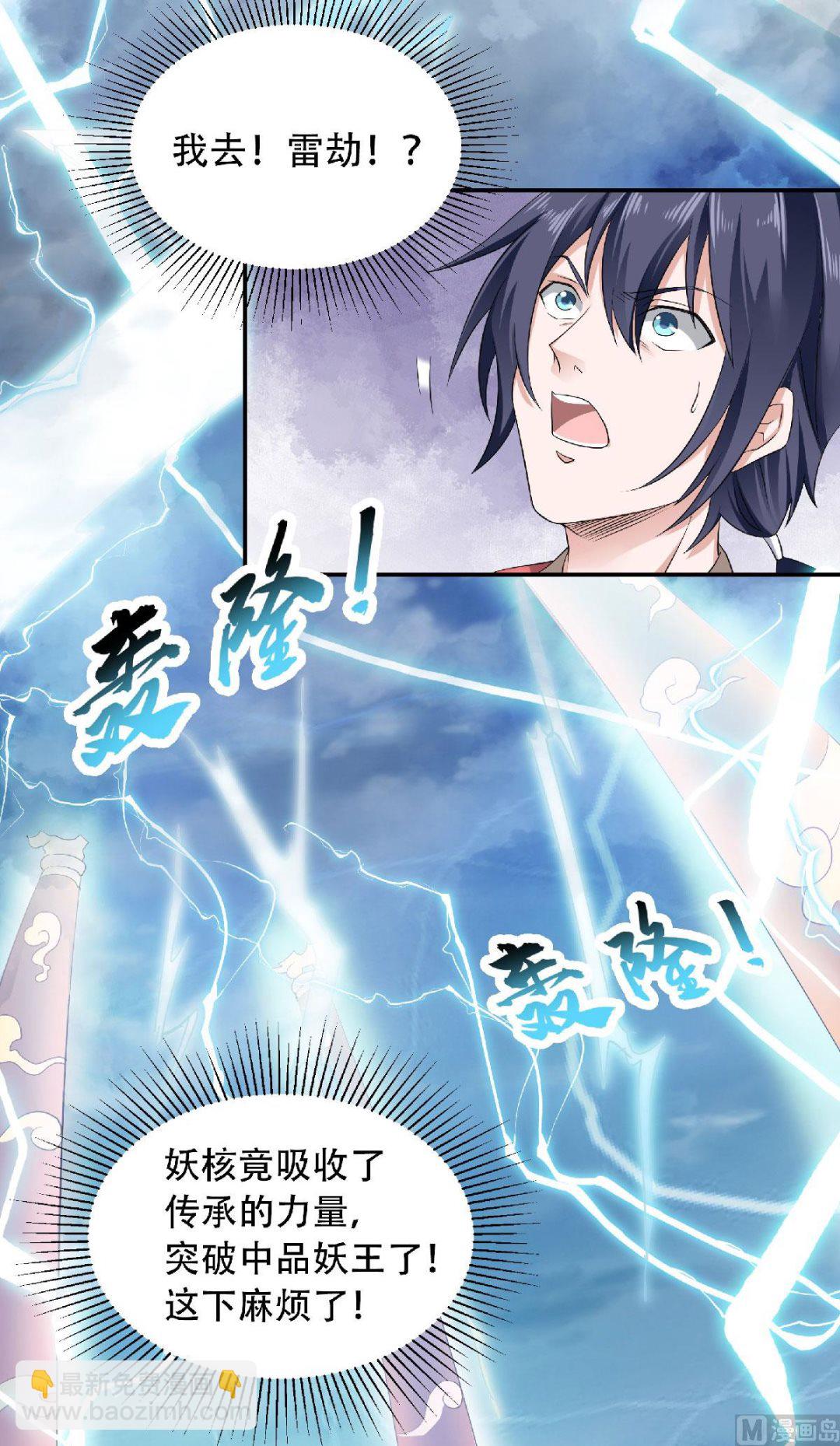 第二季第53话 天大的机缘-第242话
