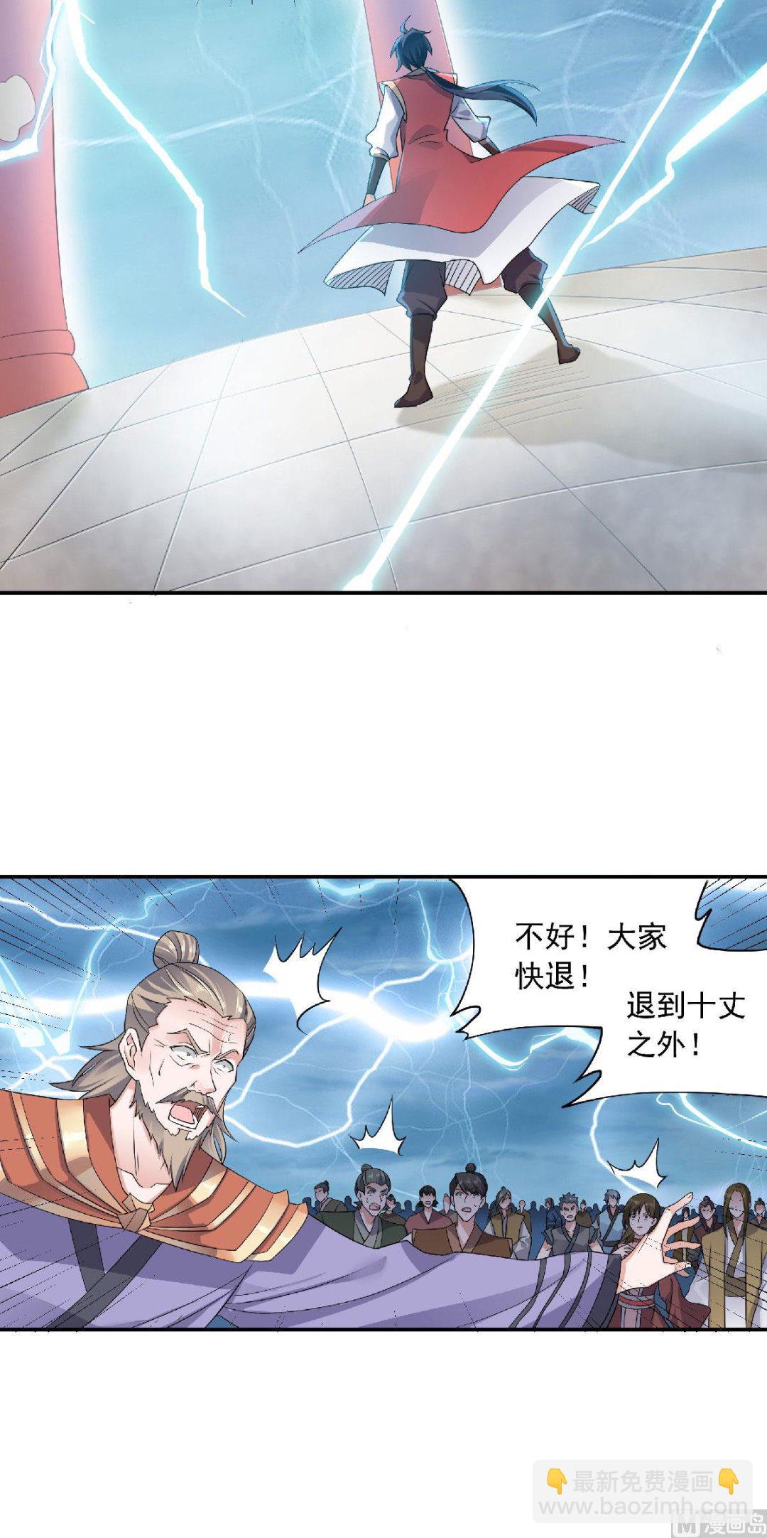 第二季第53话 天大的机缘-第242话