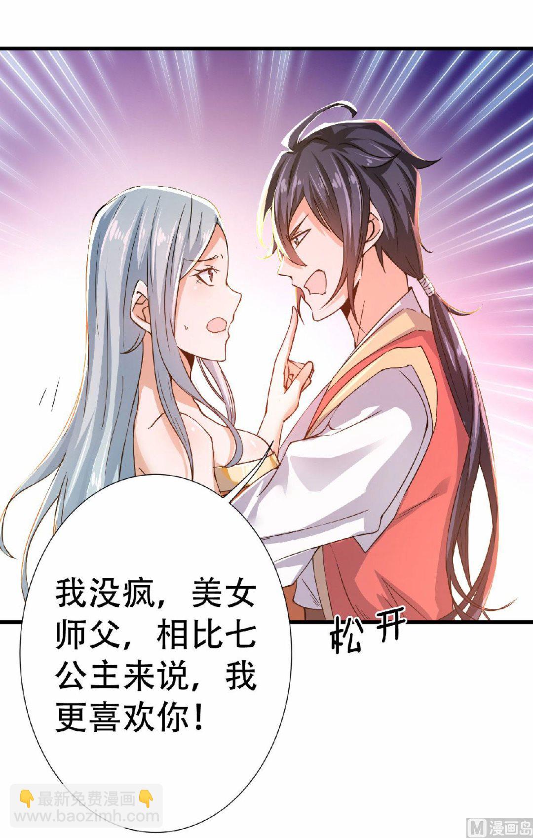 第二季第53话 天大的机缘-第242话