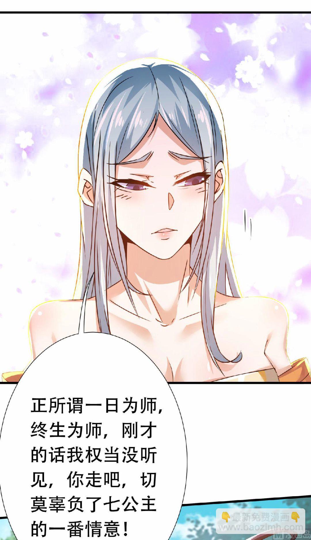 第二季第53话 天大的机缘-第242话