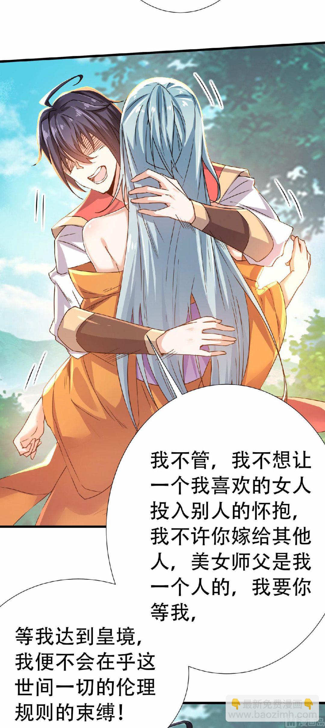 第二季第53话 天大的机缘-第242话
