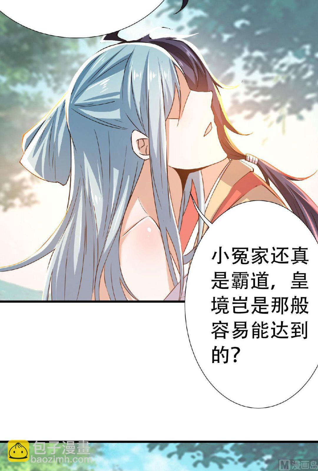 第二季第53话 天大的机缘-第242话