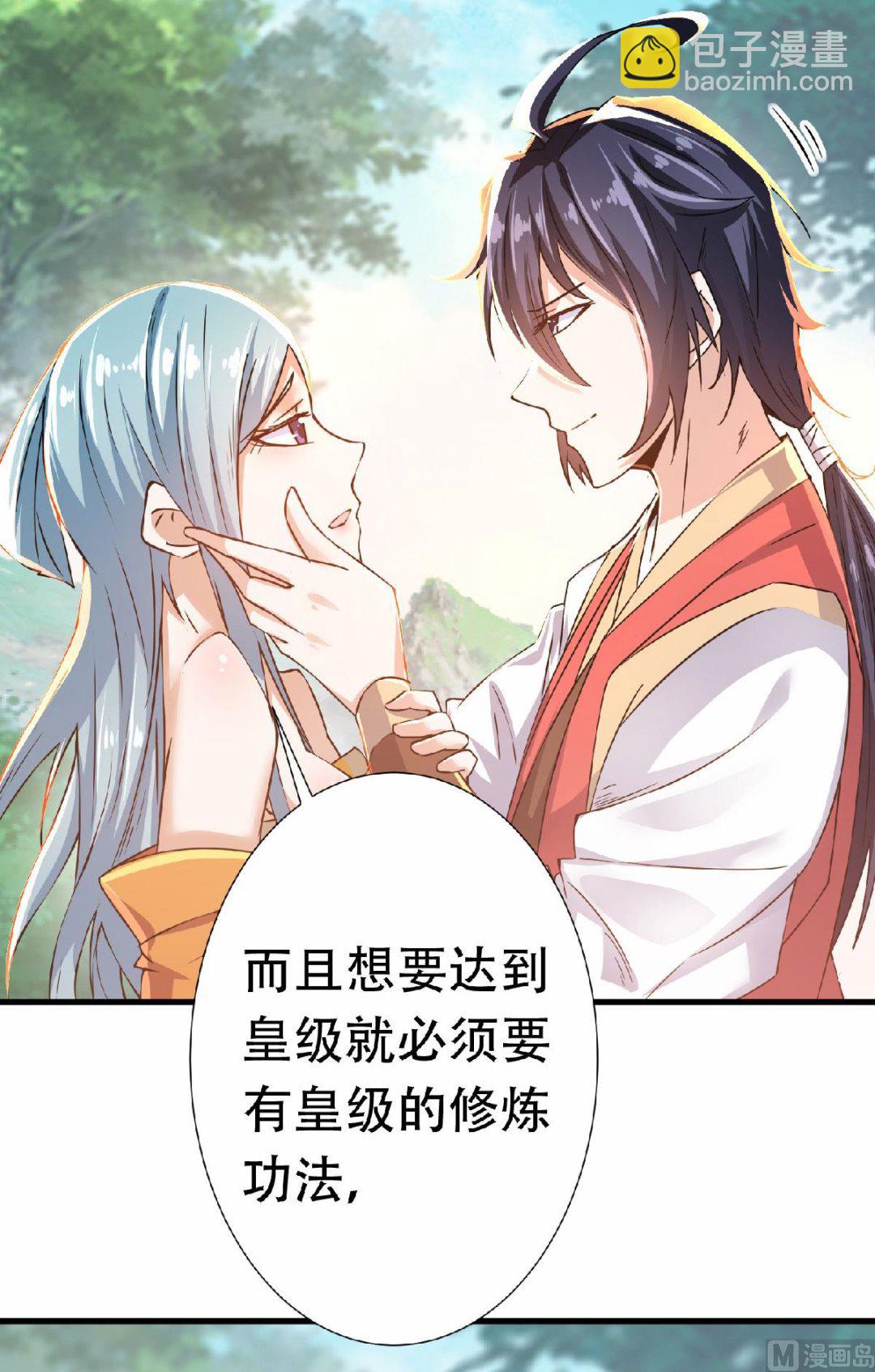 第二季第53话 天大的机缘-第242话