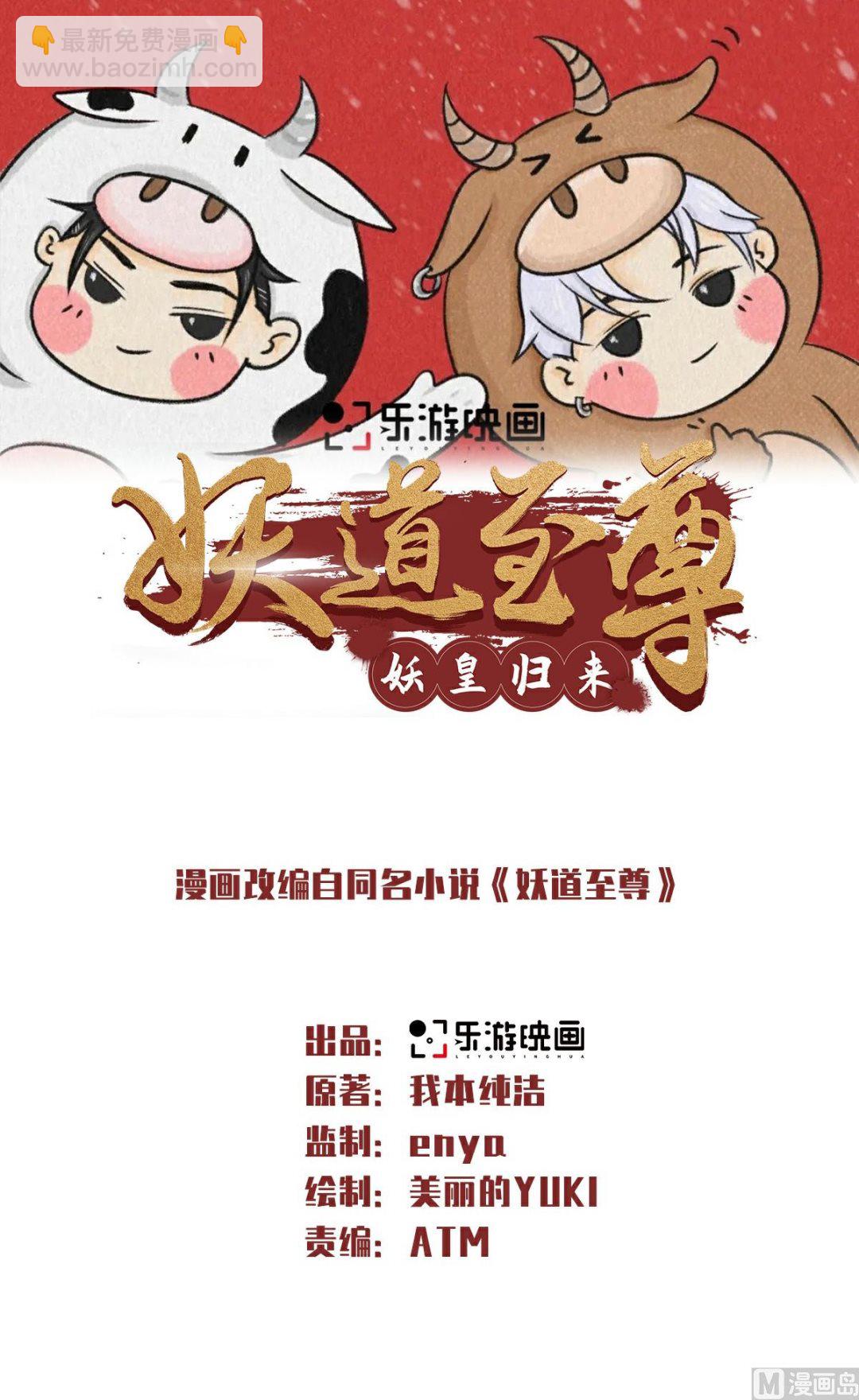第二季第55话 无耻长老，抢夺传承-第244话