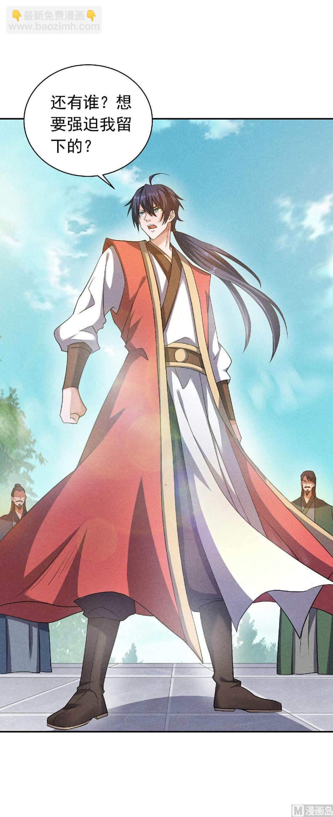 第二季第55话 无耻长老，抢夺传承-第244话