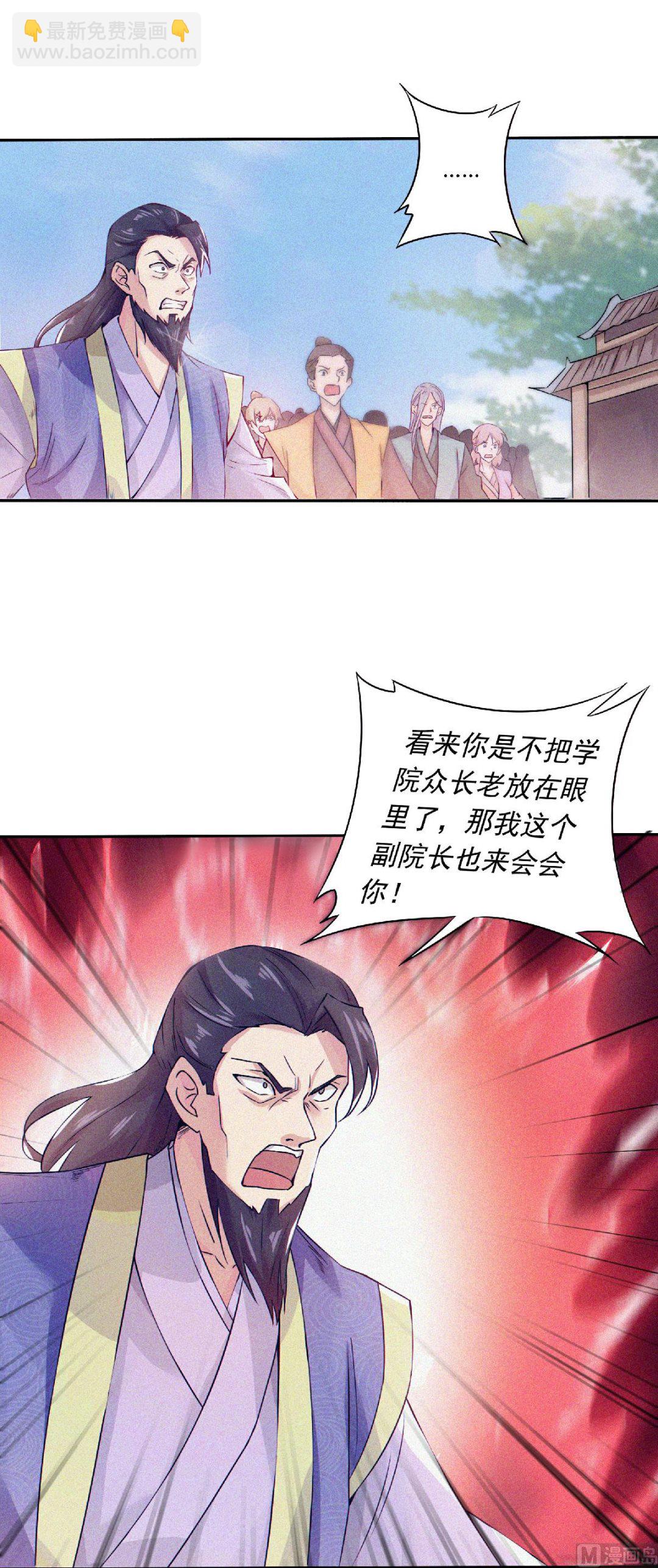 第二季第55话 无耻长老，抢夺传承-第244话