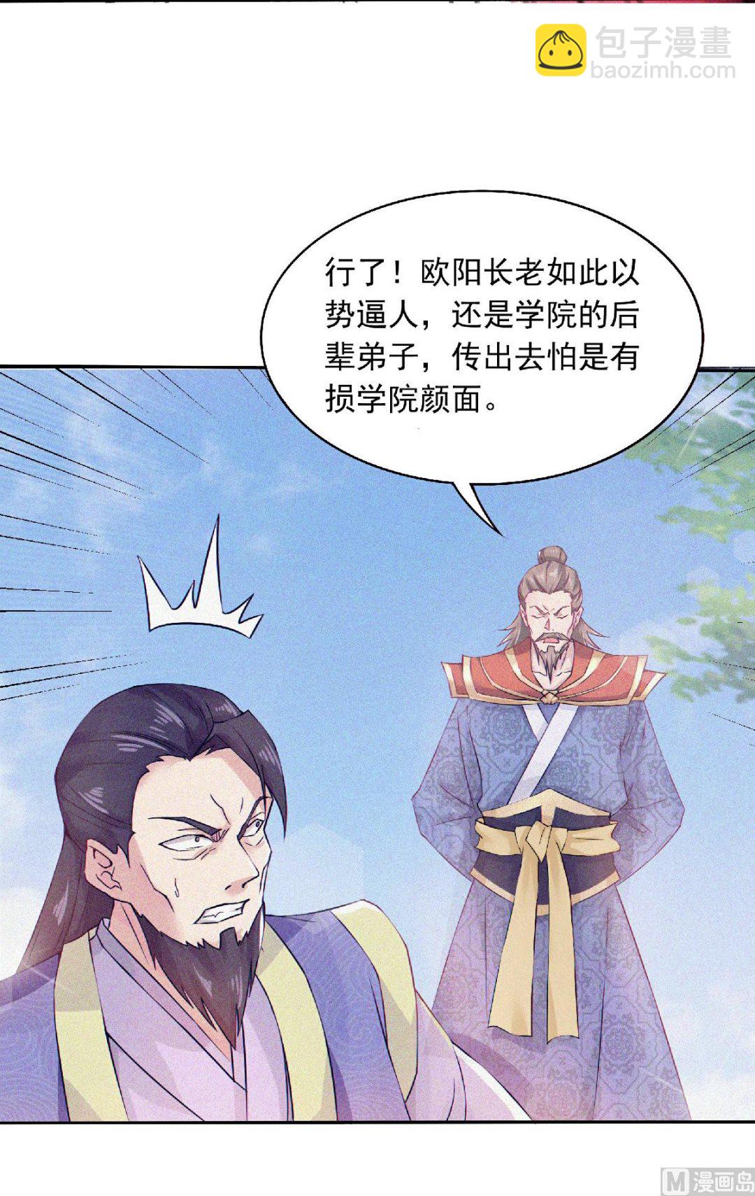 第二季第55话 无耻长老，抢夺传承-第244话