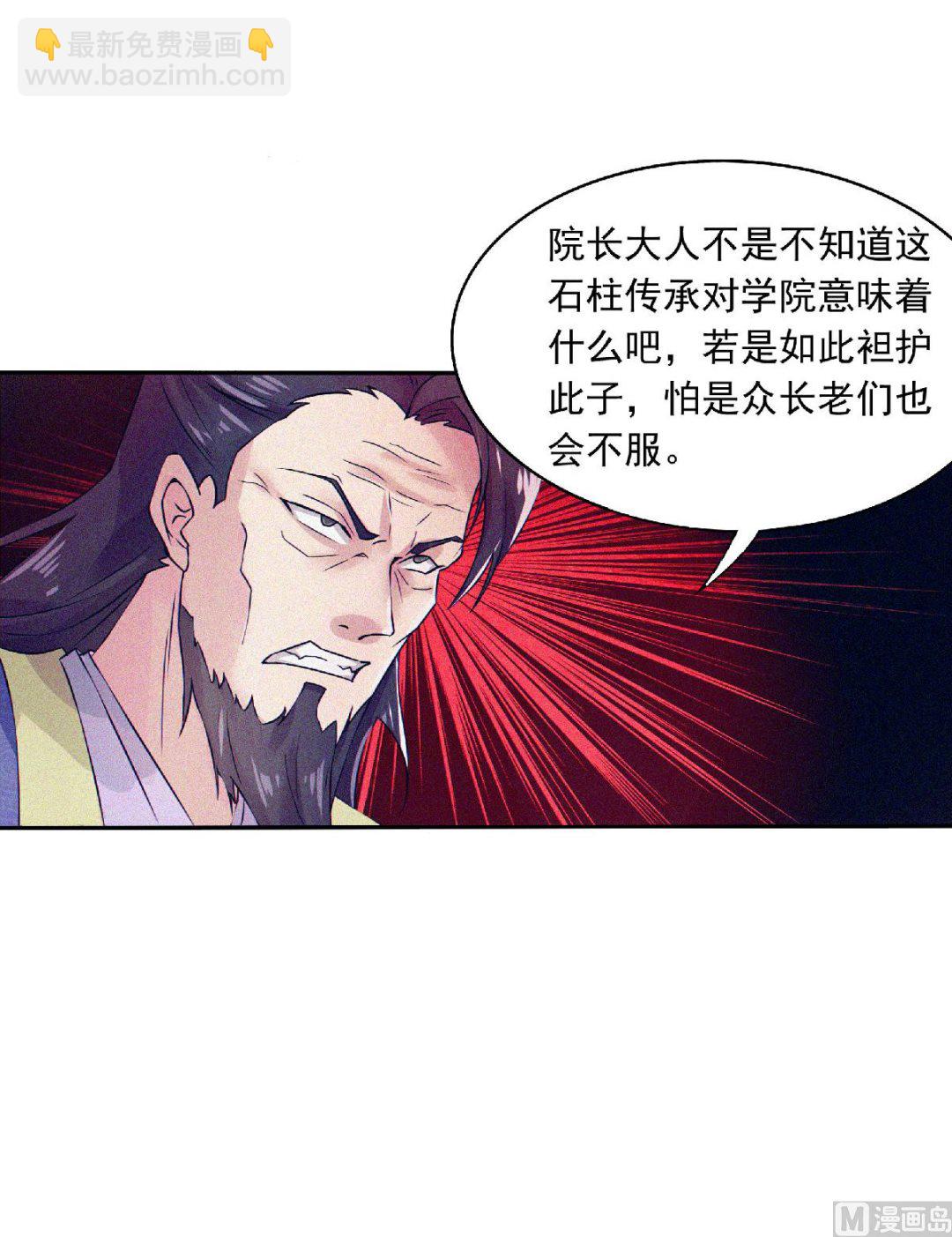 第二季第55话 无耻长老，抢夺传承-第244话