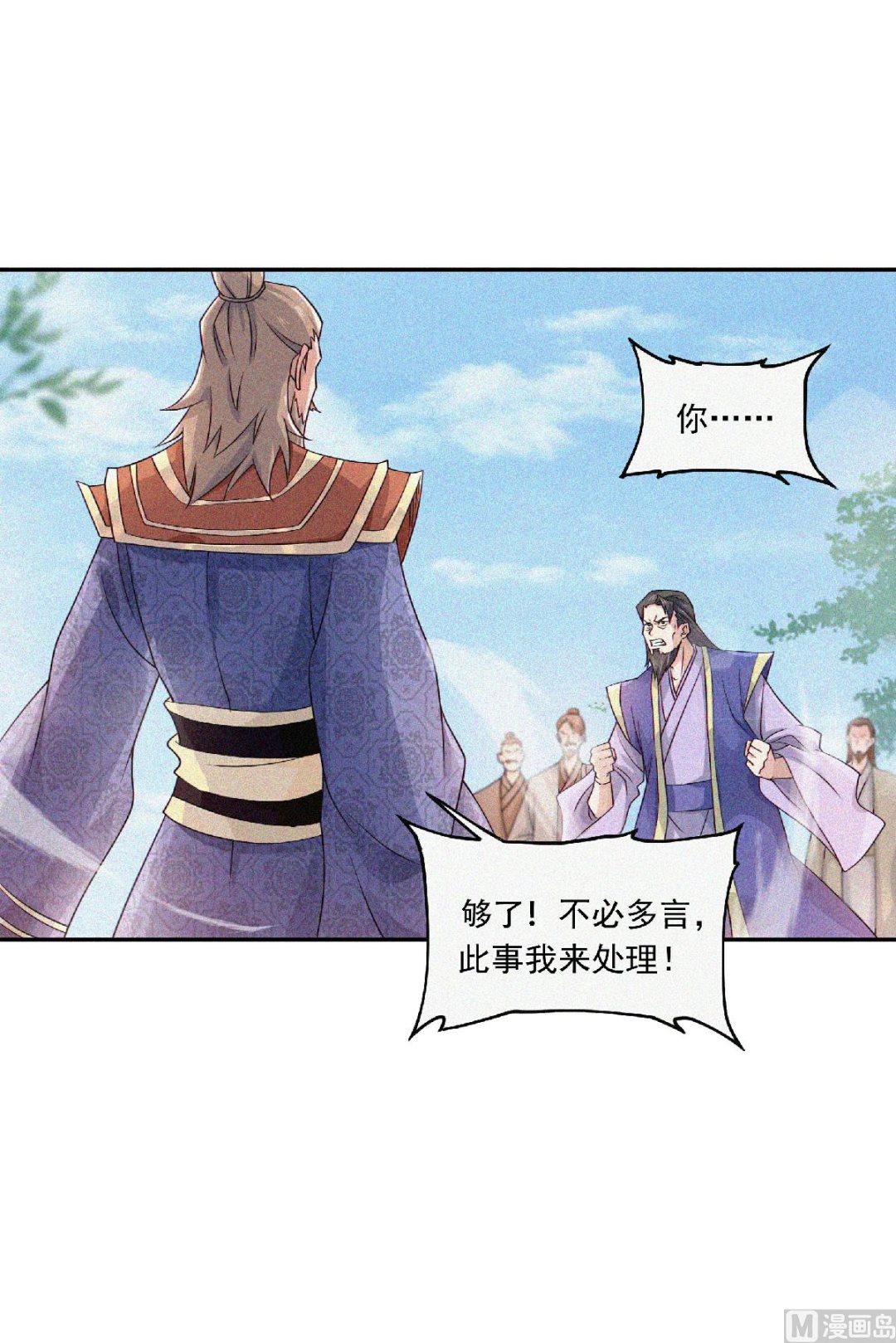 第二季第55话 无耻长老，抢夺传承-第244话