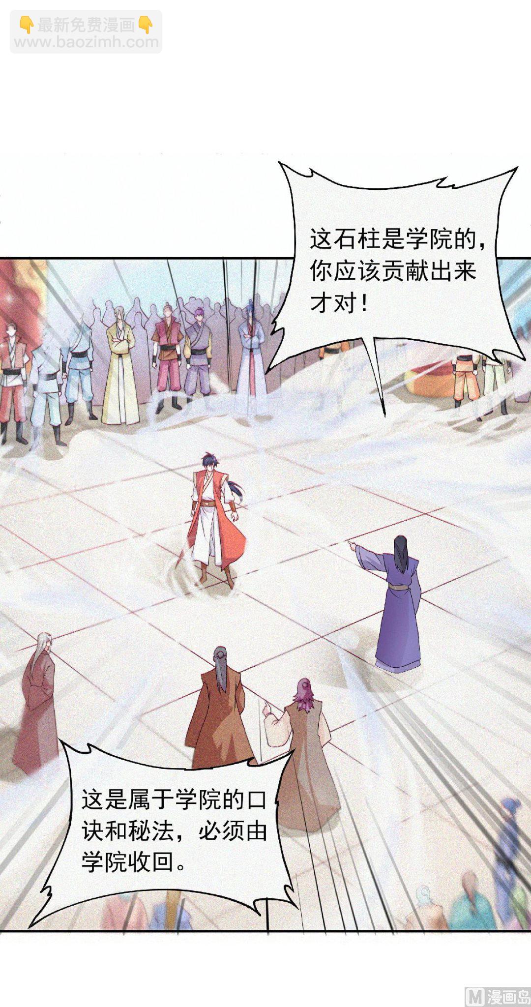 第二季第55话 无耻长老，抢夺传承-第244话