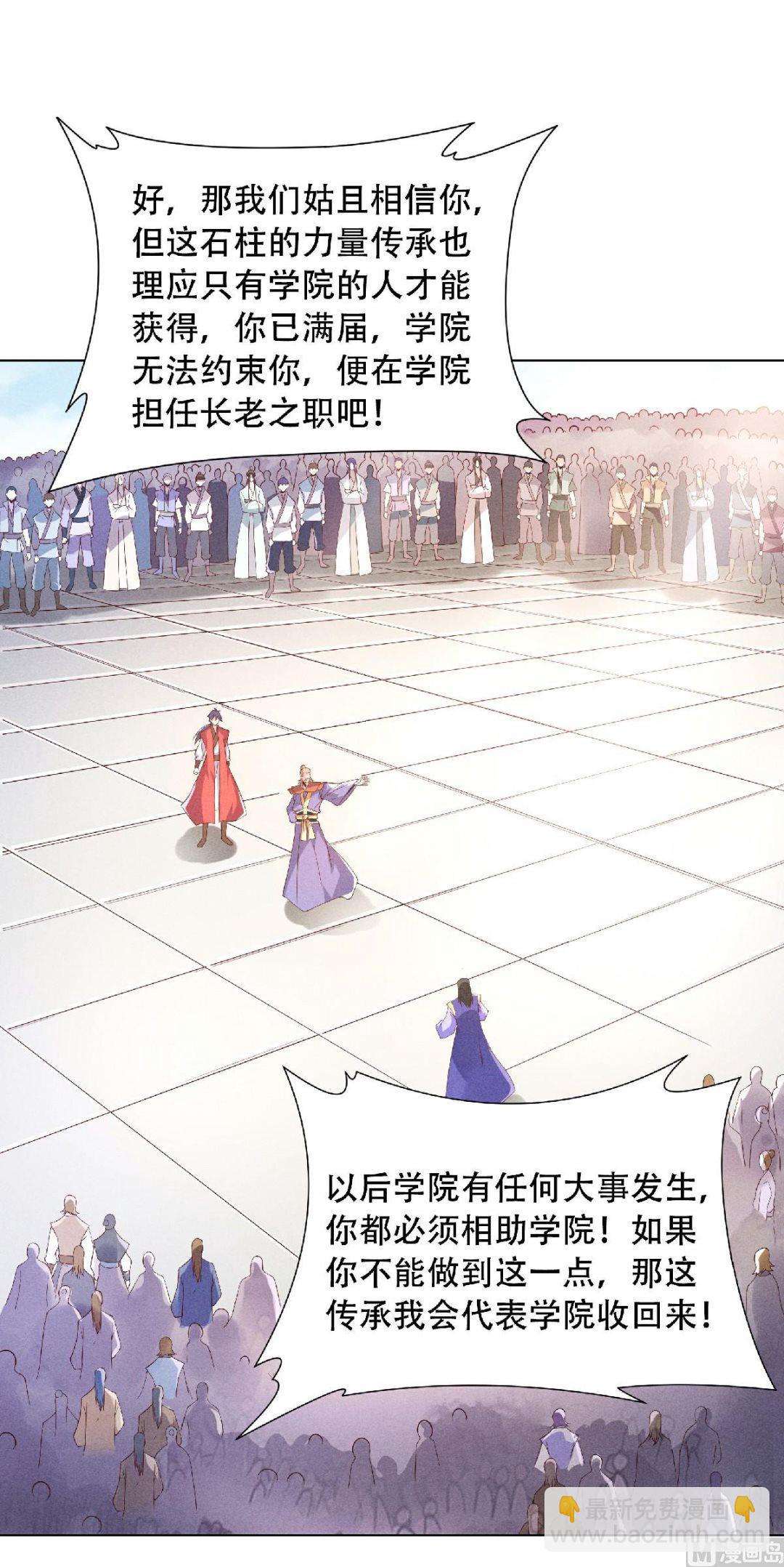 第二季第55话 无耻长老，抢夺传承-第244话