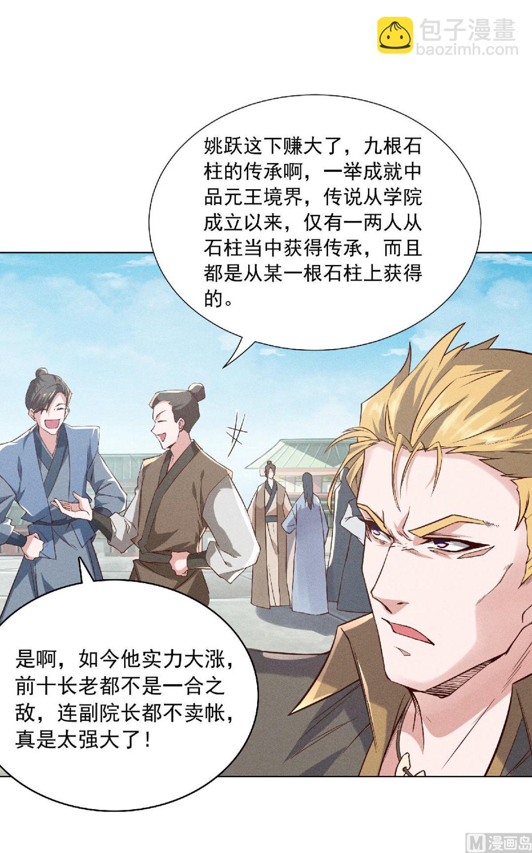 第二季第55话 无耻长老，抢夺传承-第244话