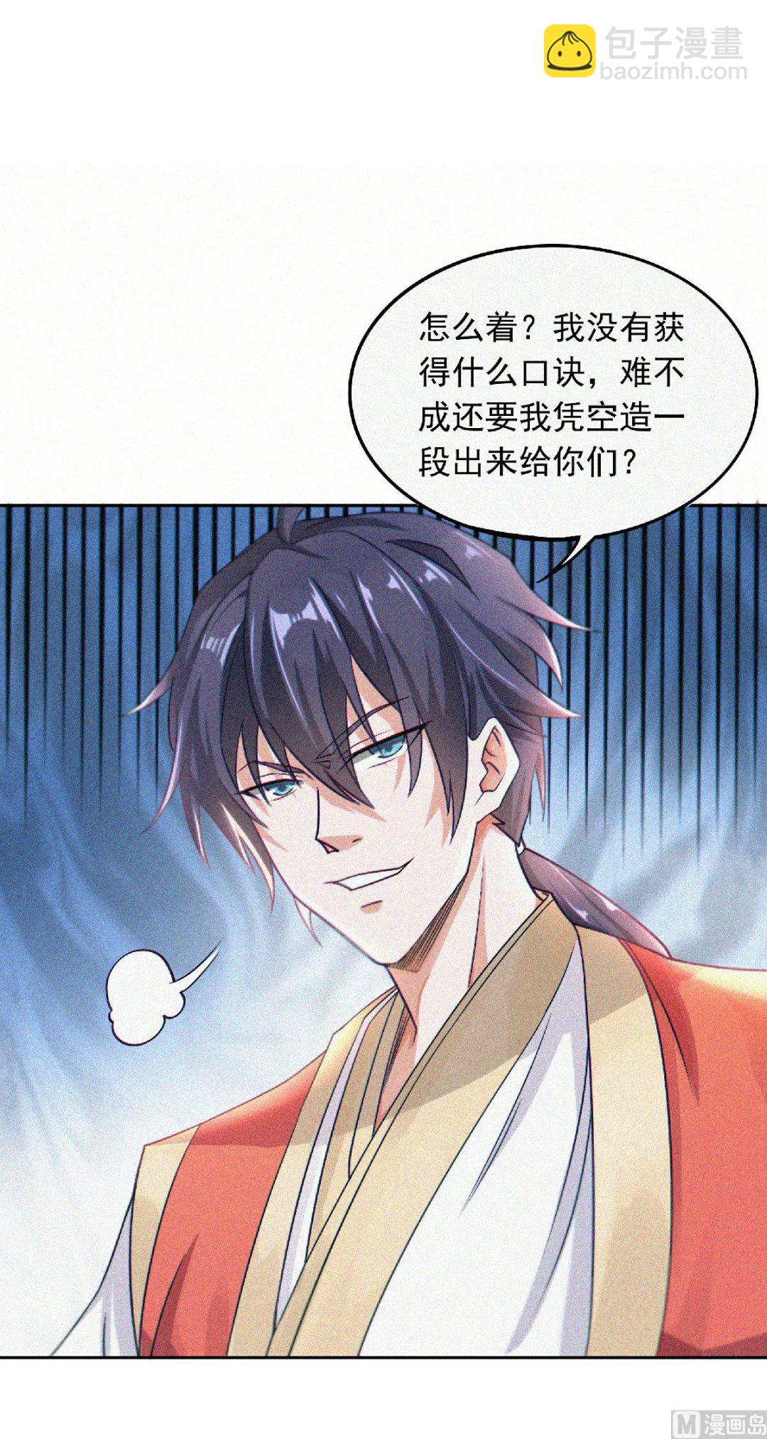 第二季第55话 无耻长老，抢夺传承-第244话