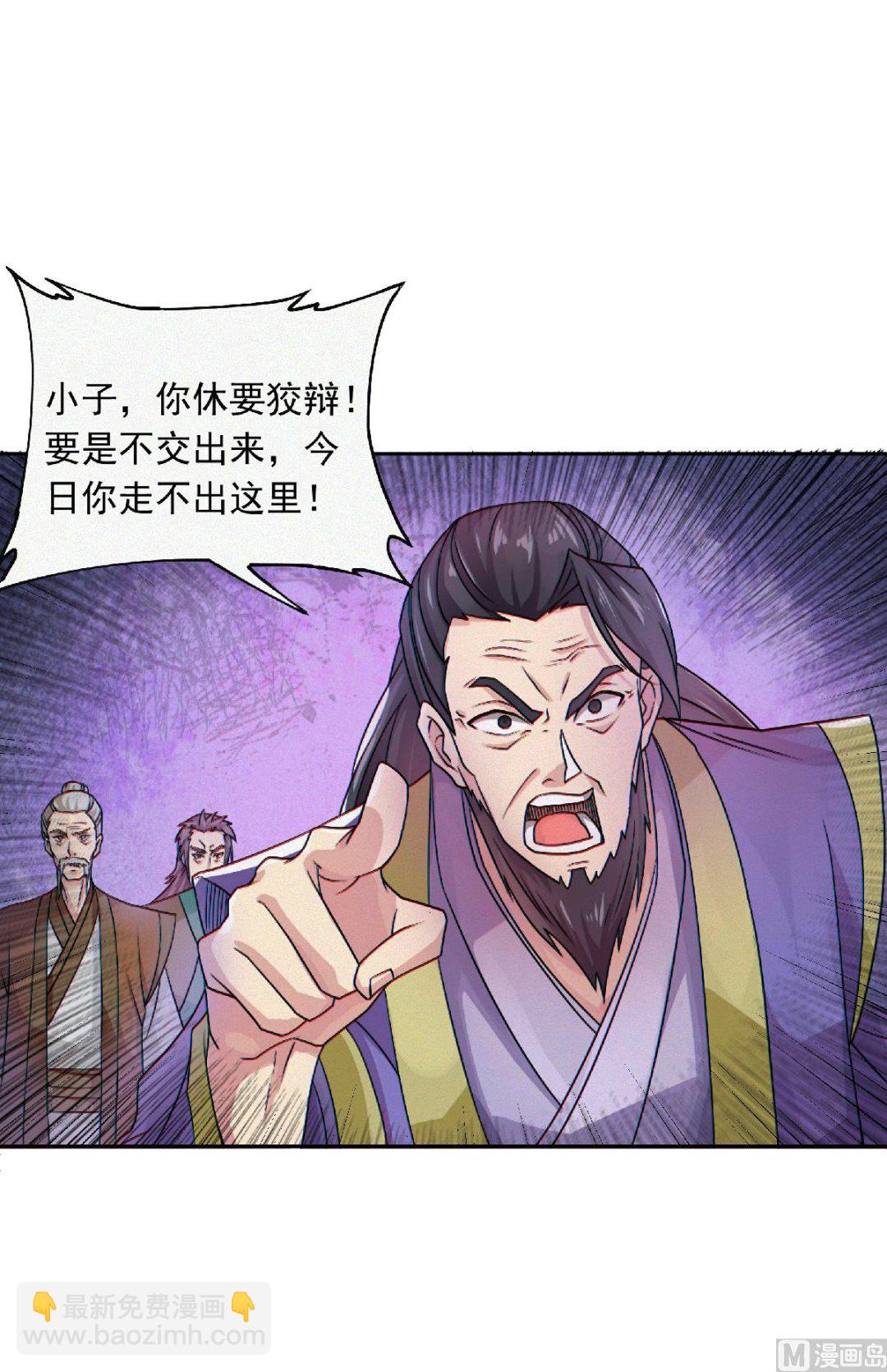 第二季第55话 无耻长老，抢夺传承-第244话