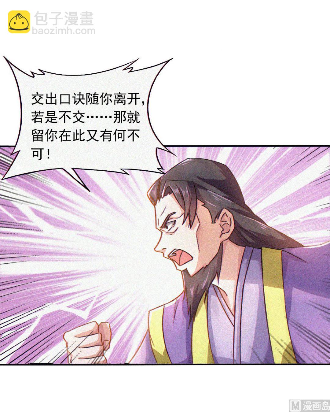 第二季第55话 无耻长老，抢夺传承-第244话