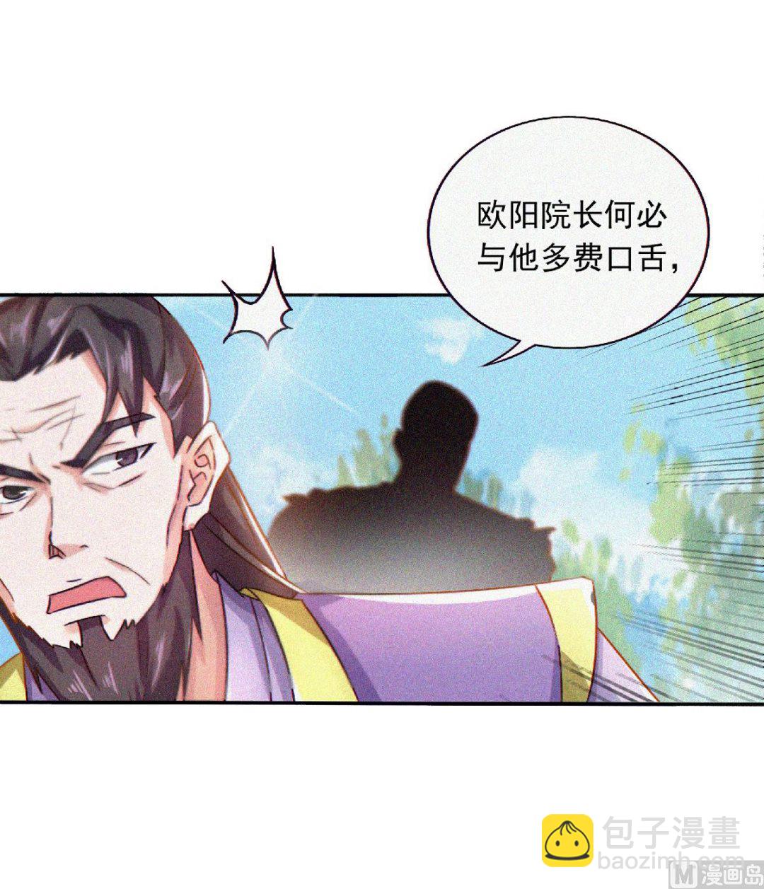 第二季第55话 无耻长老，抢夺传承-第244话