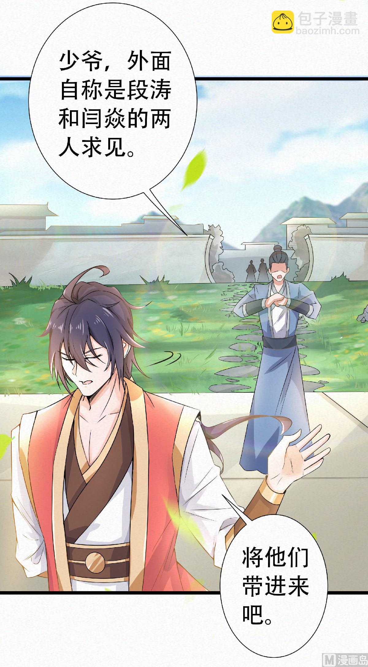 第二季第57话 大势初成，再遇危机-第246话
