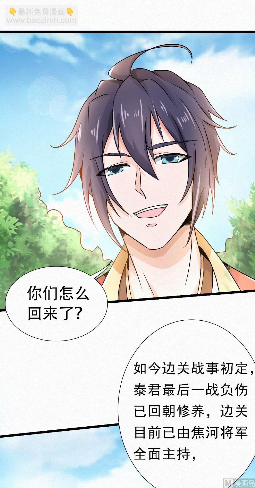 第二季第57话 大势初成，再遇危机-第246话