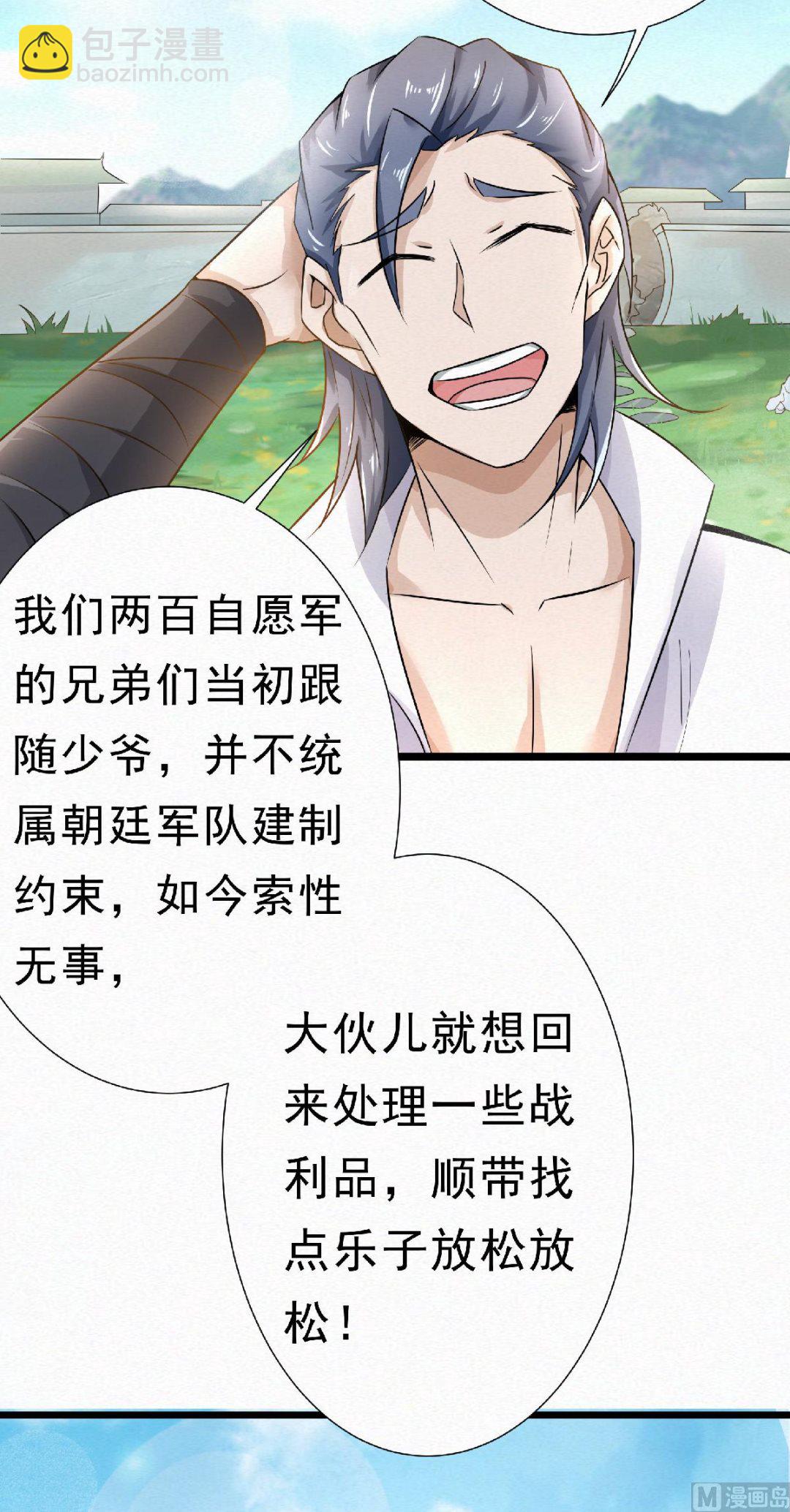 第二季第57话 大势初成，再遇危机-第246话