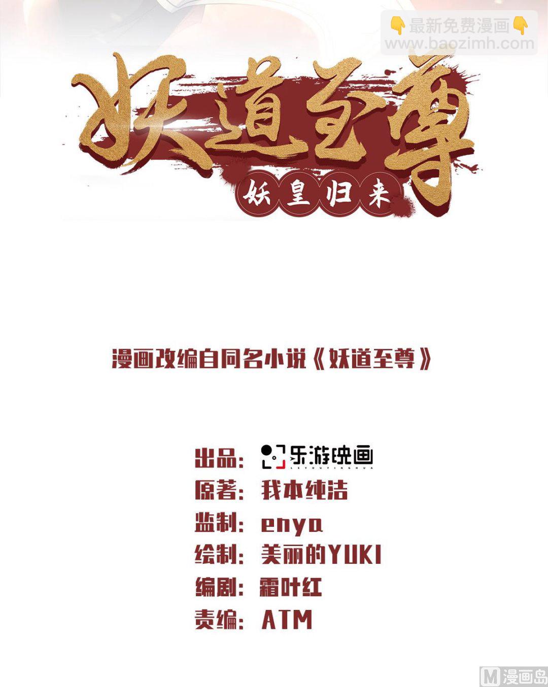 第二季第57话 大势初成，再遇危机-第246话