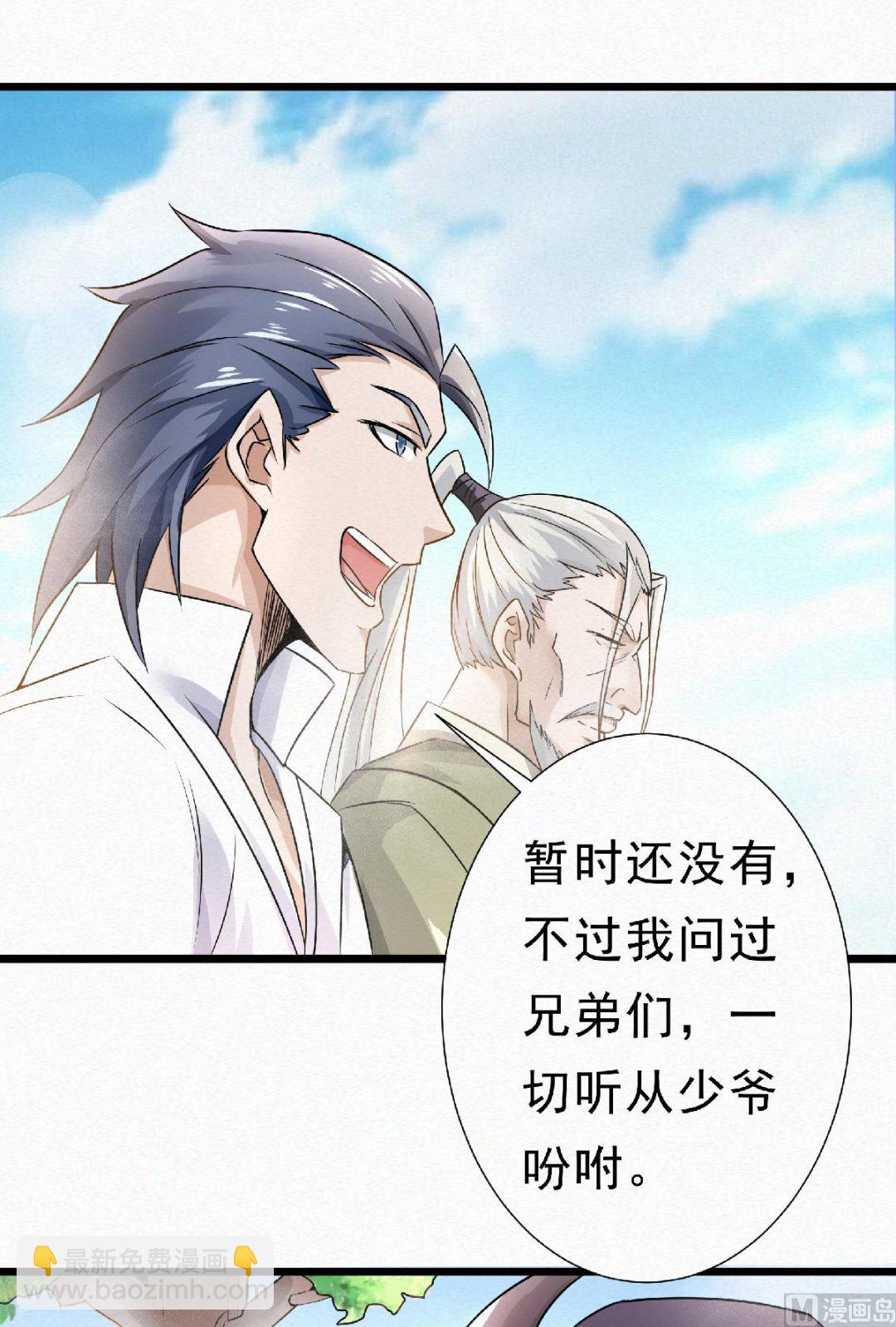 第二季第57话 大势初成，再遇危机-第246话