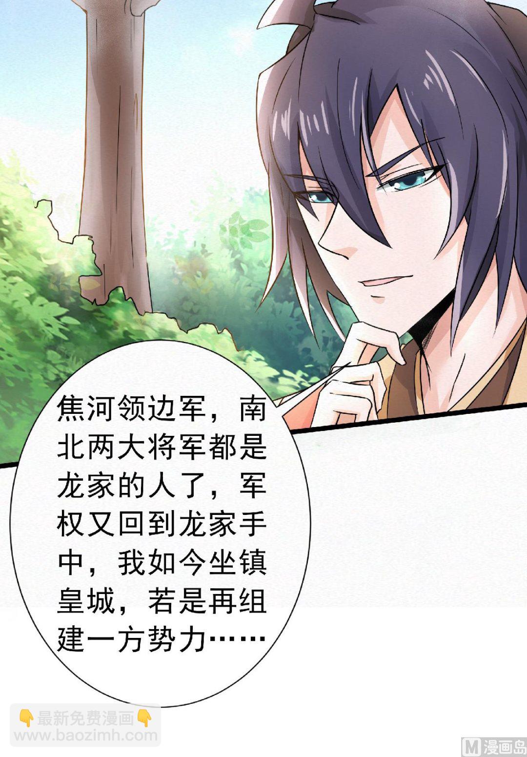 第二季第57话 大势初成，再遇危机-第246话