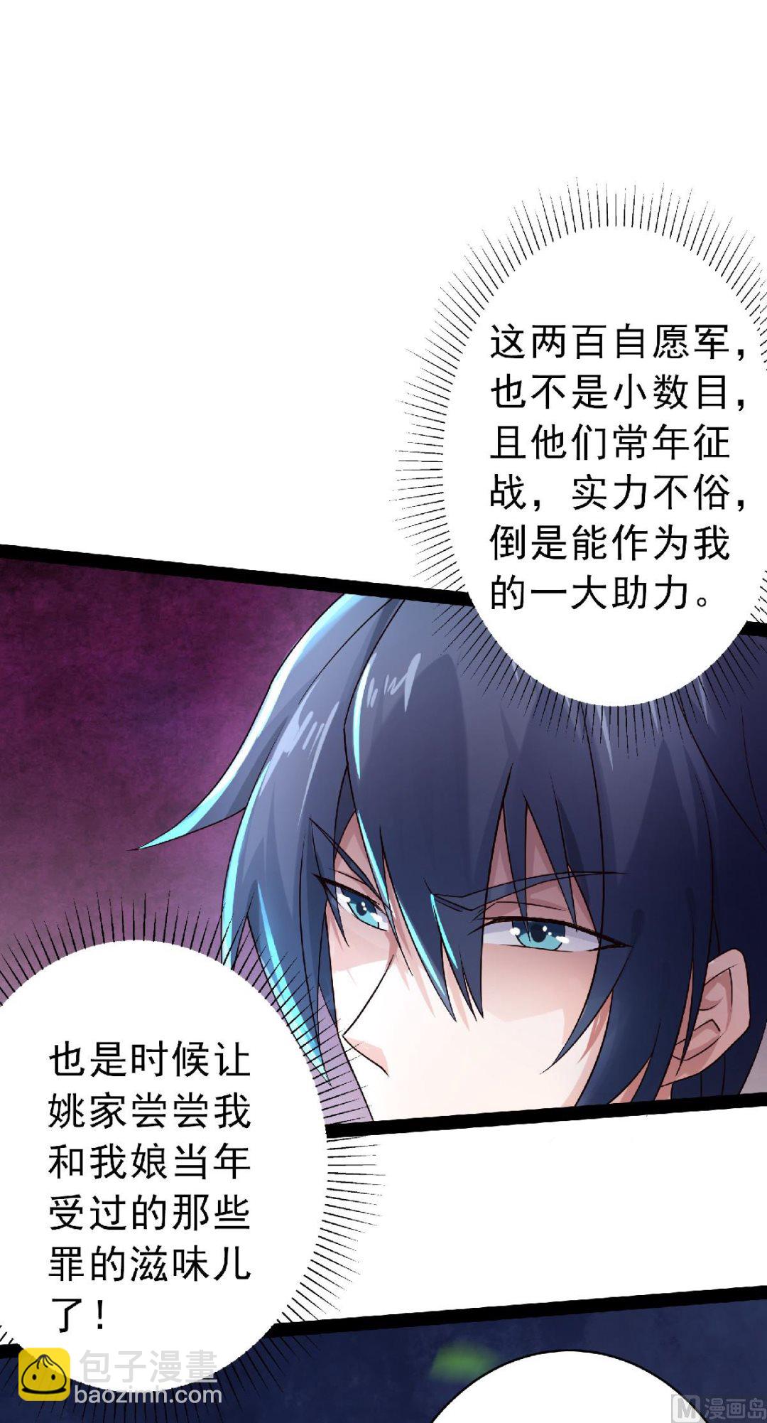 第二季第57话 大势初成，再遇危机-第246话