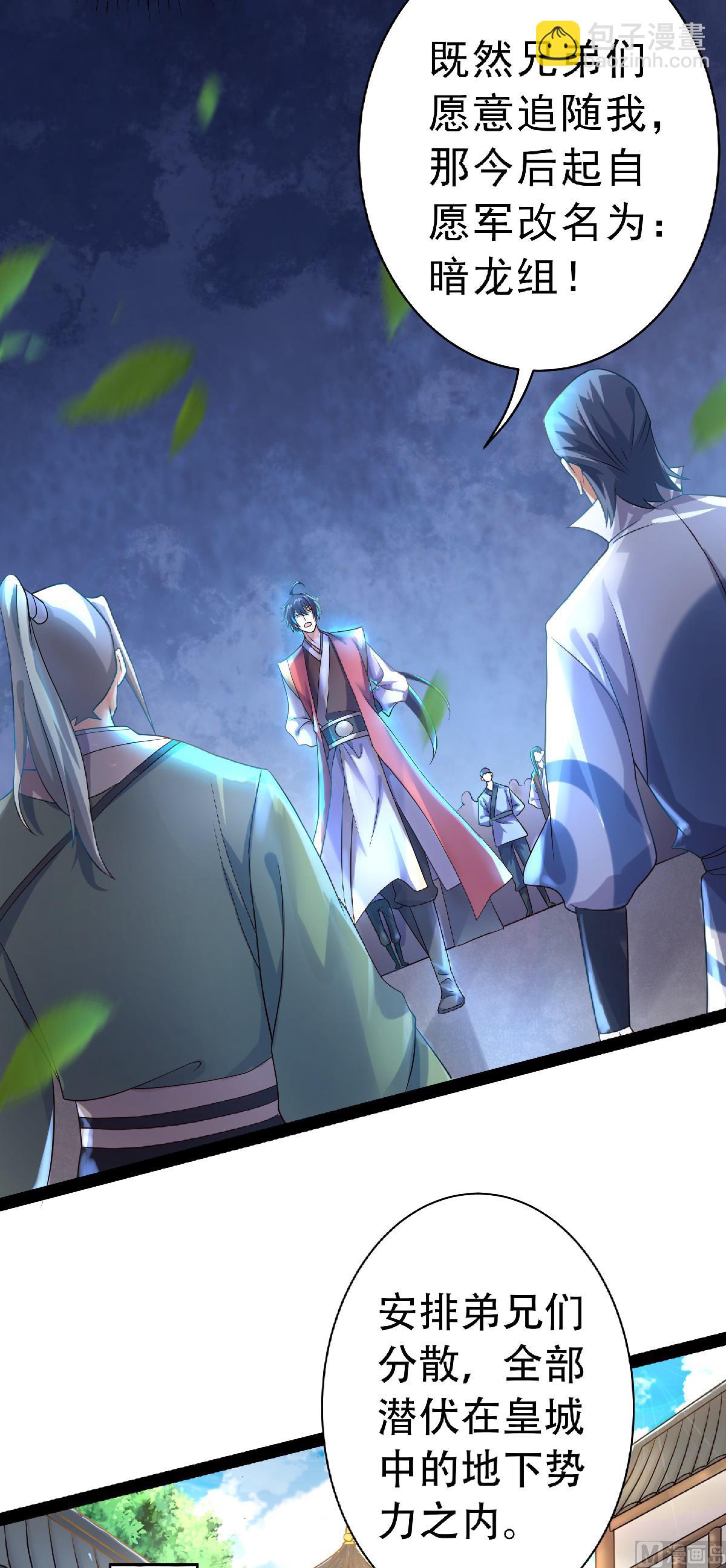 第二季第57话 大势初成，再遇危机-第246话