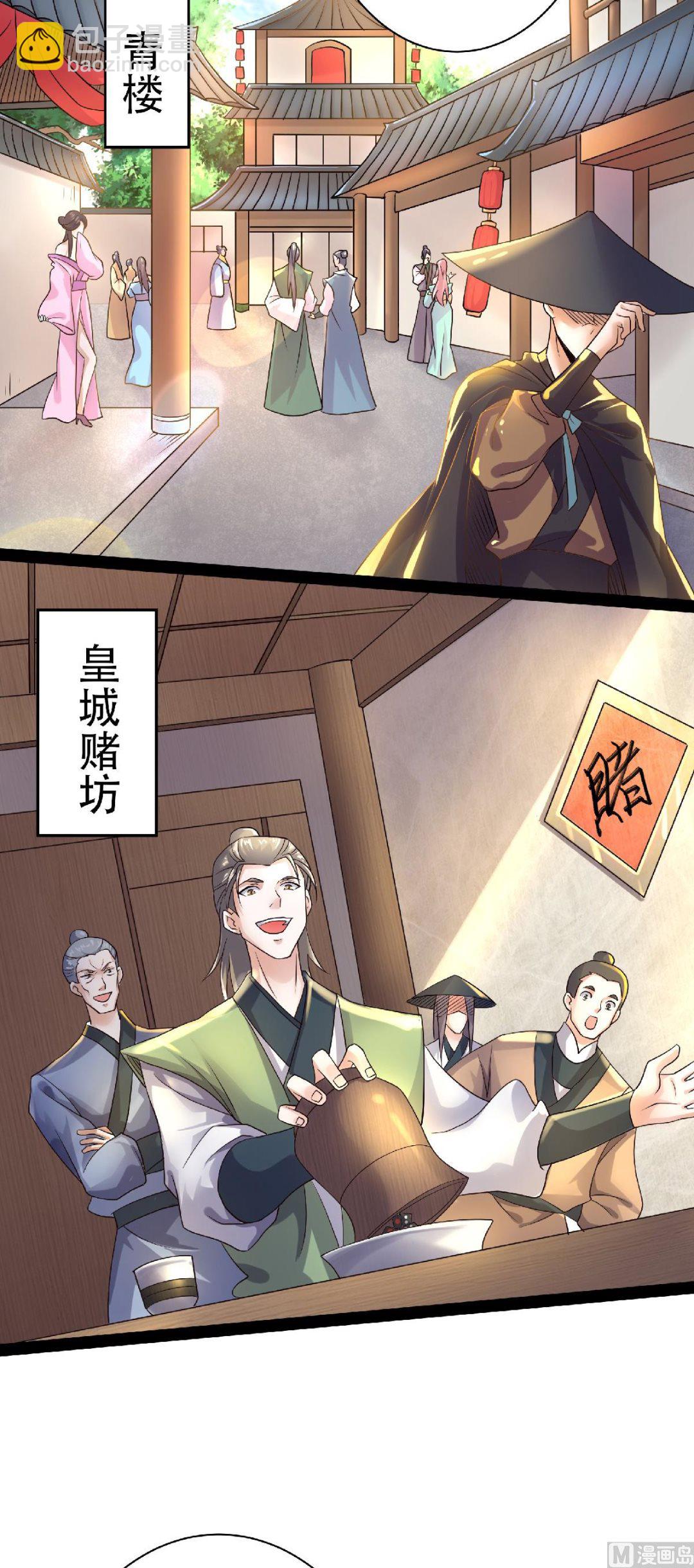第二季第57话 大势初成，再遇危机-第246话
