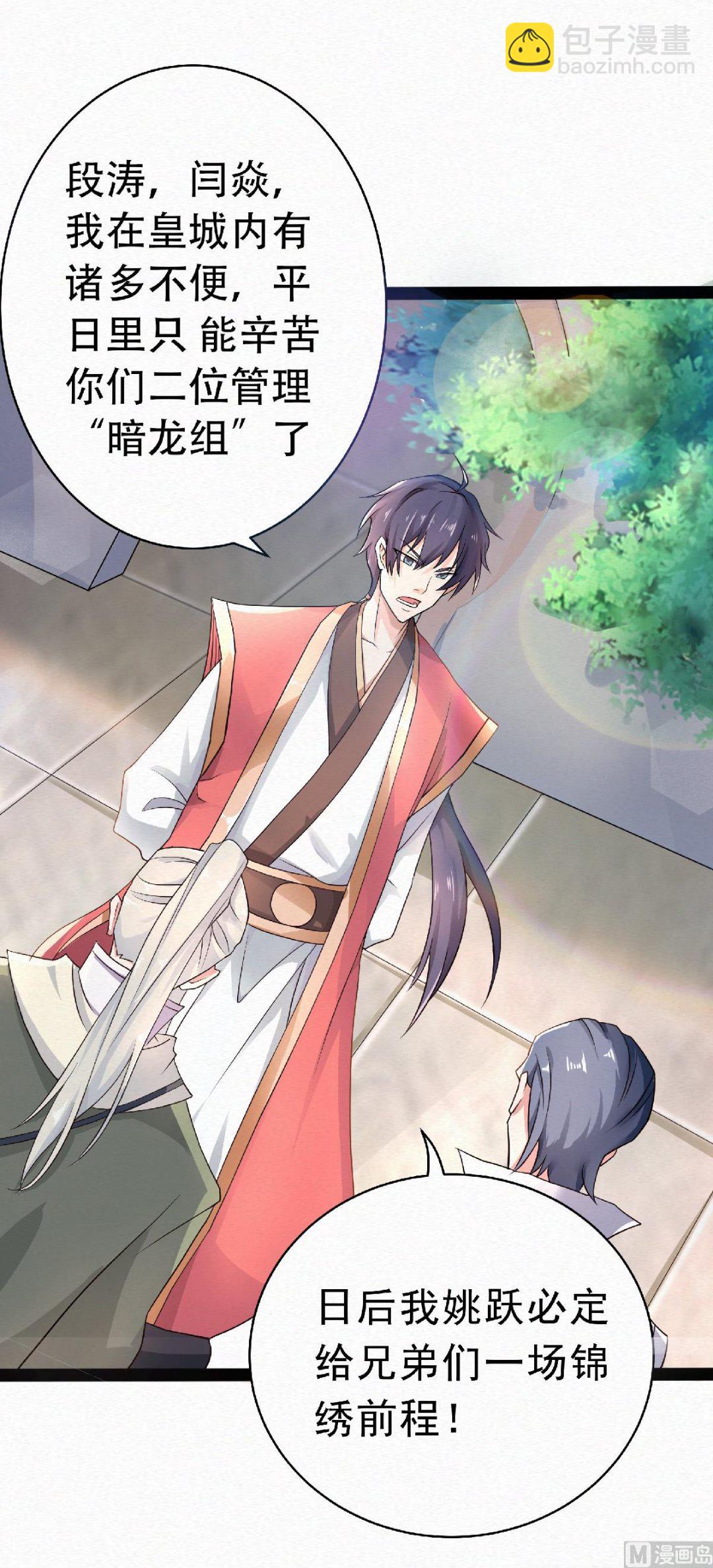 第二季第57话 大势初成，再遇危机-第246话