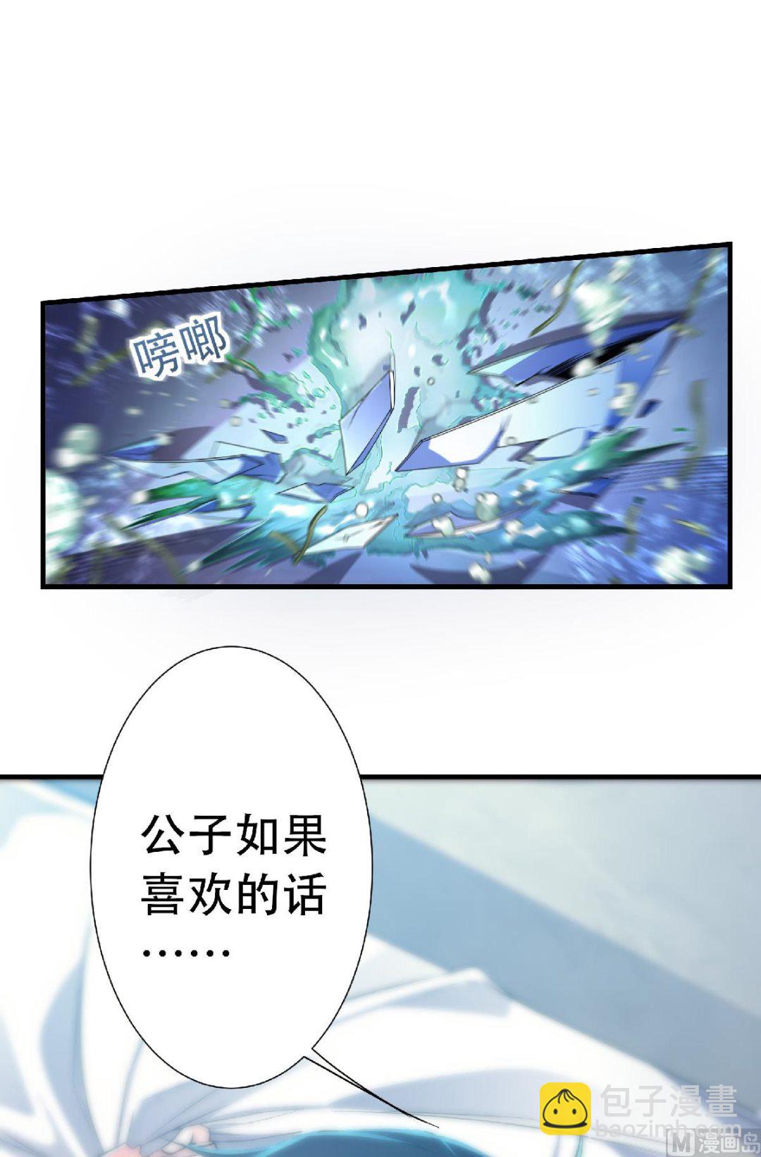 第二季第57话 大势初成，再遇危机-第246话