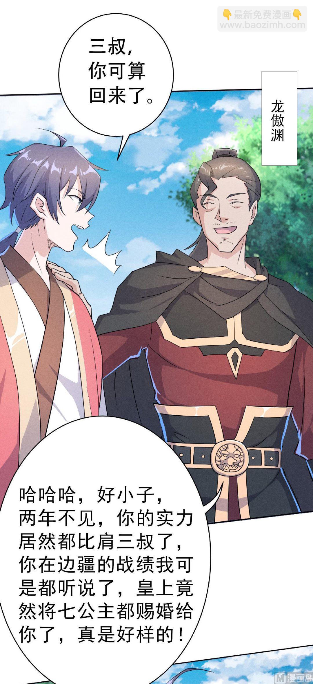 第二季第57话 大势初成，再遇危机-第246话
