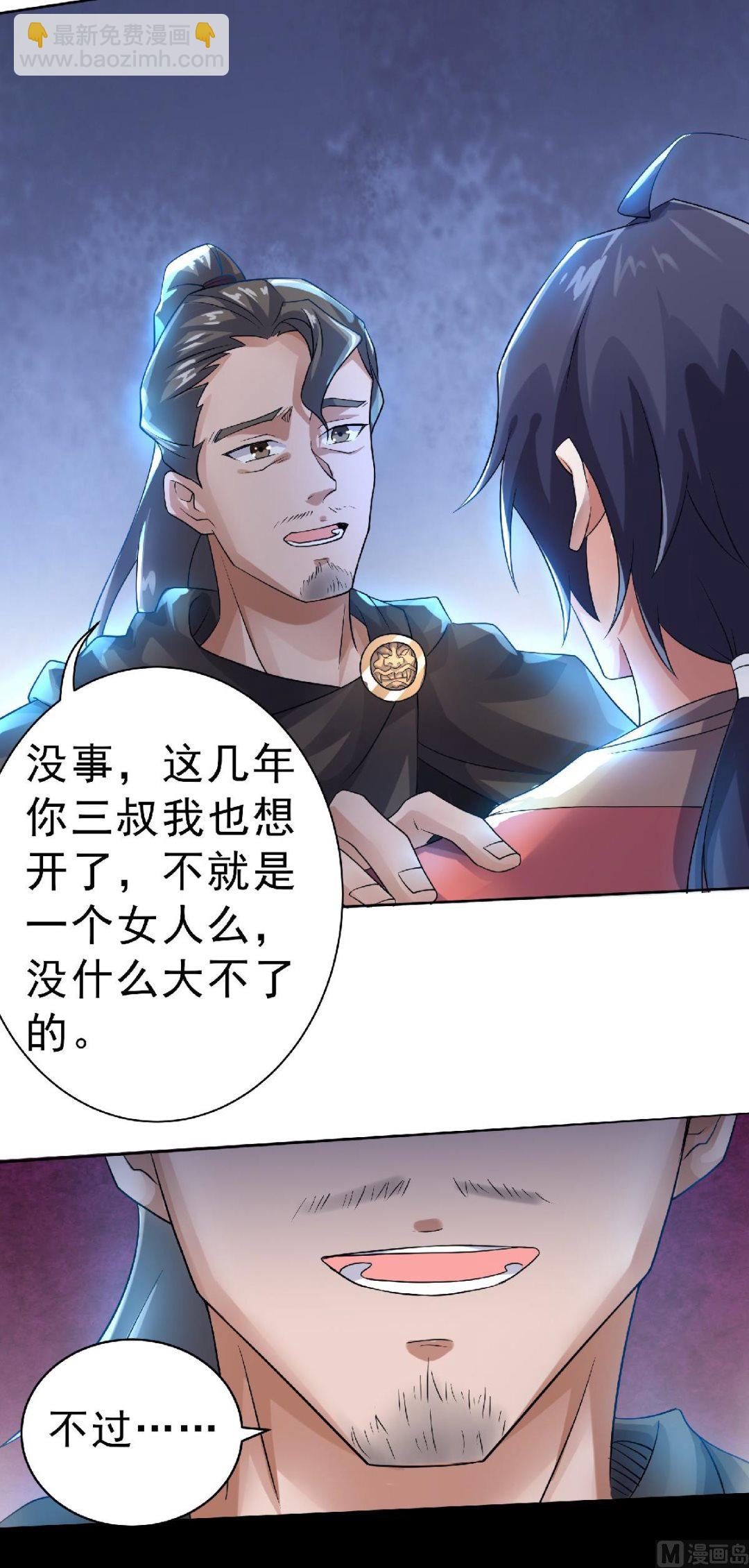 第二季第57话 大势初成，再遇危机-第246话