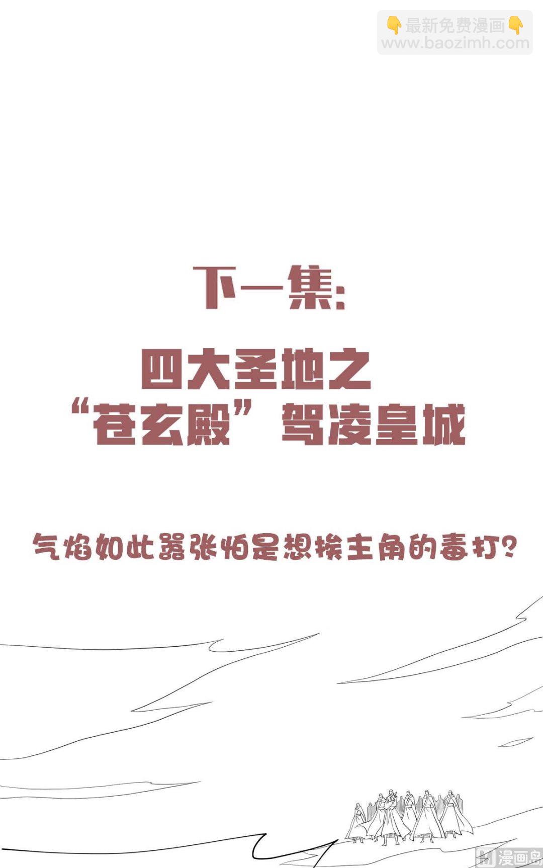 第二季第57话 大势初成，再遇危机-第246话
