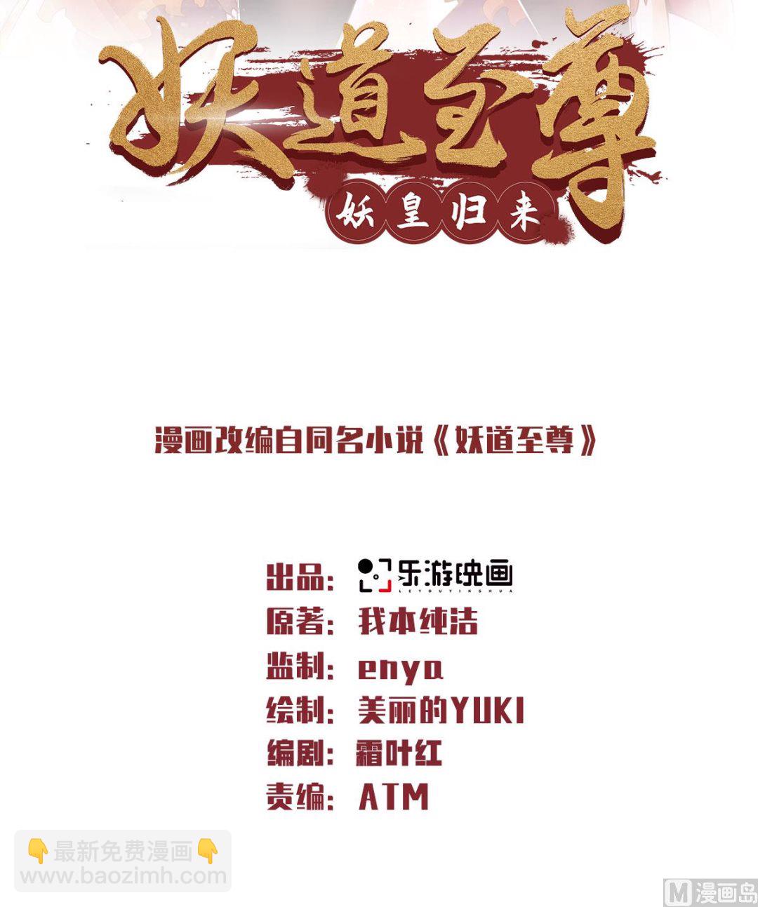 第二季第59话 强敌环伺，欺上门来-第248话