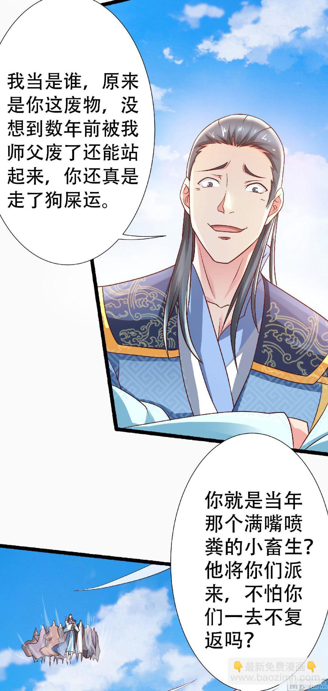 第二季第59话 强敌环伺，欺上门来-第248话