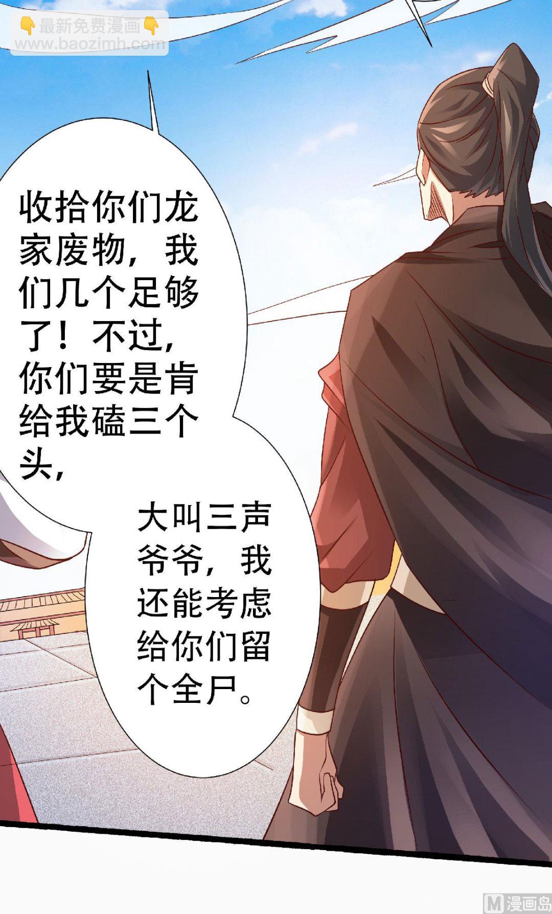 第二季第59话 强敌环伺，欺上门来-第248话
