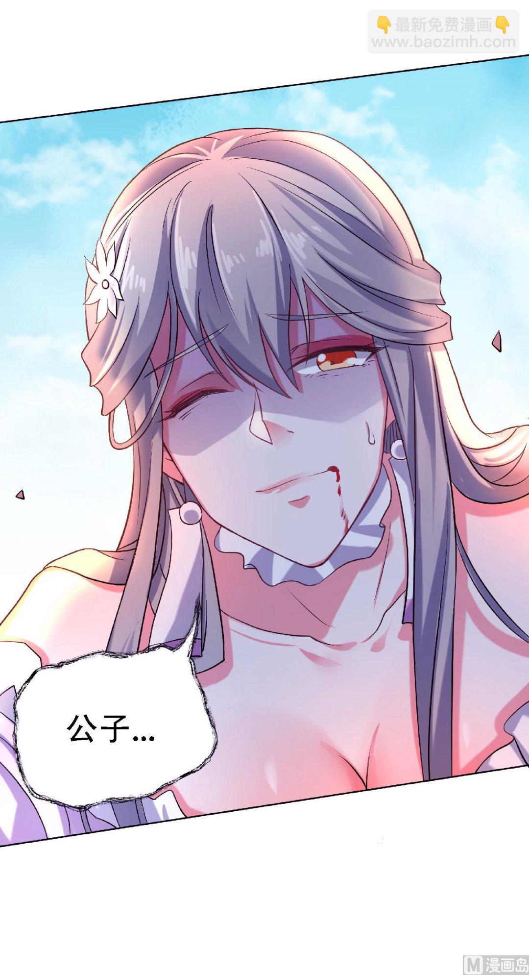 第二季第61话 皇者归来，震撼全场！-第250话