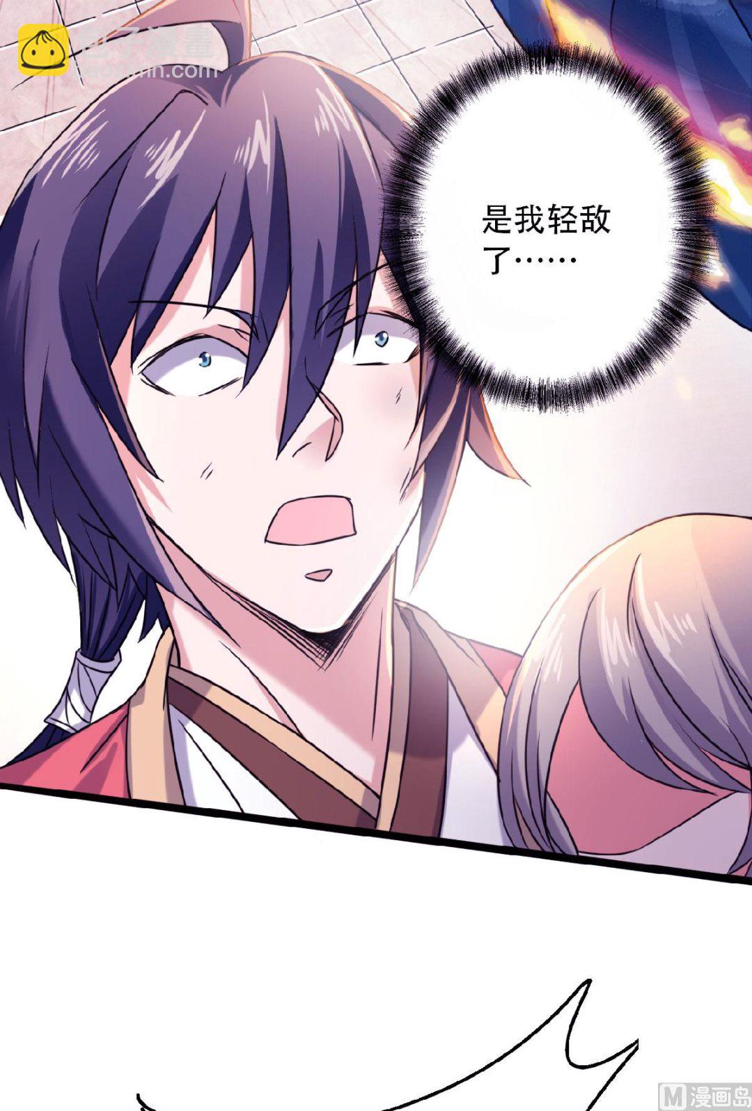 第二季第61话 皇者归来，震撼全场！-第250话
