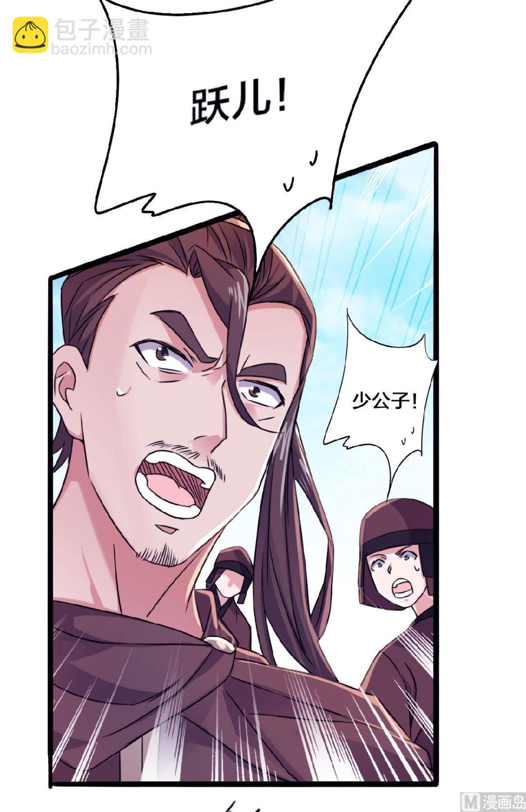 第二季第61话 皇者归来，震撼全场！-第250话