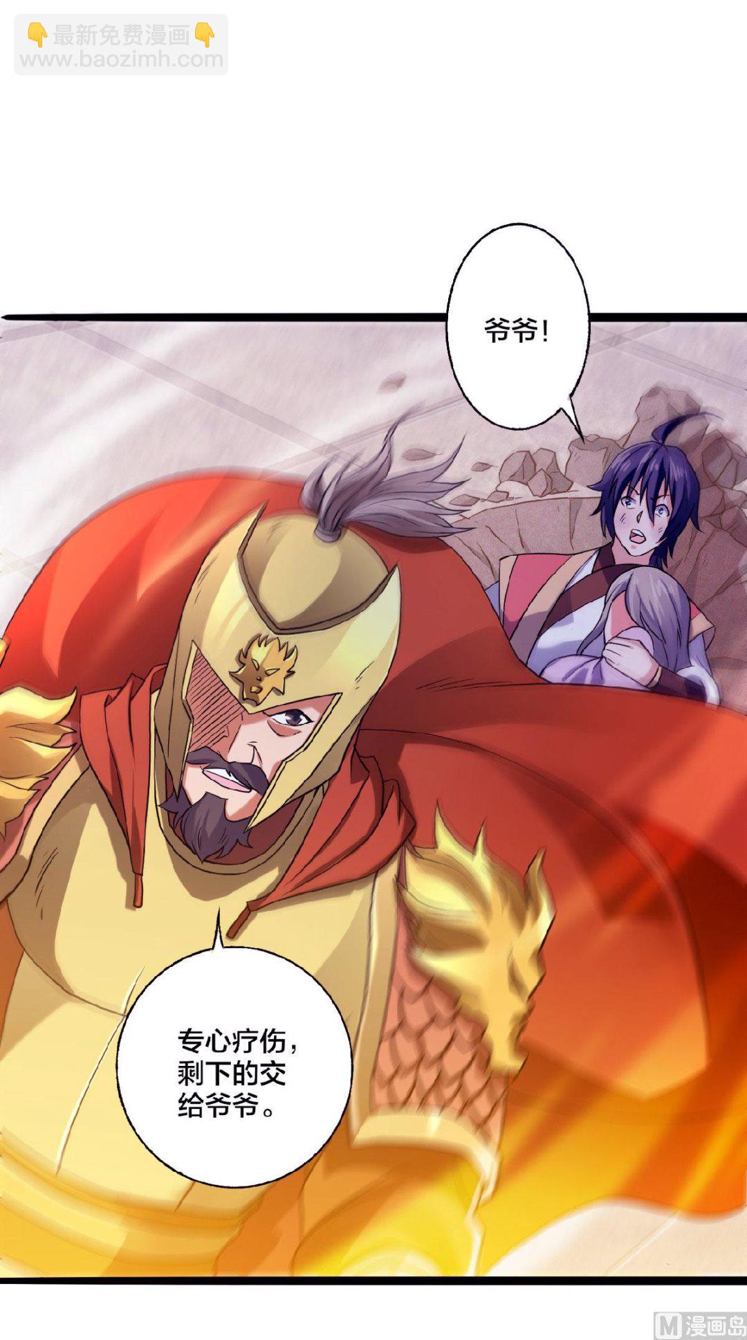 第二季第61话 皇者归来，震撼全场！-第250话